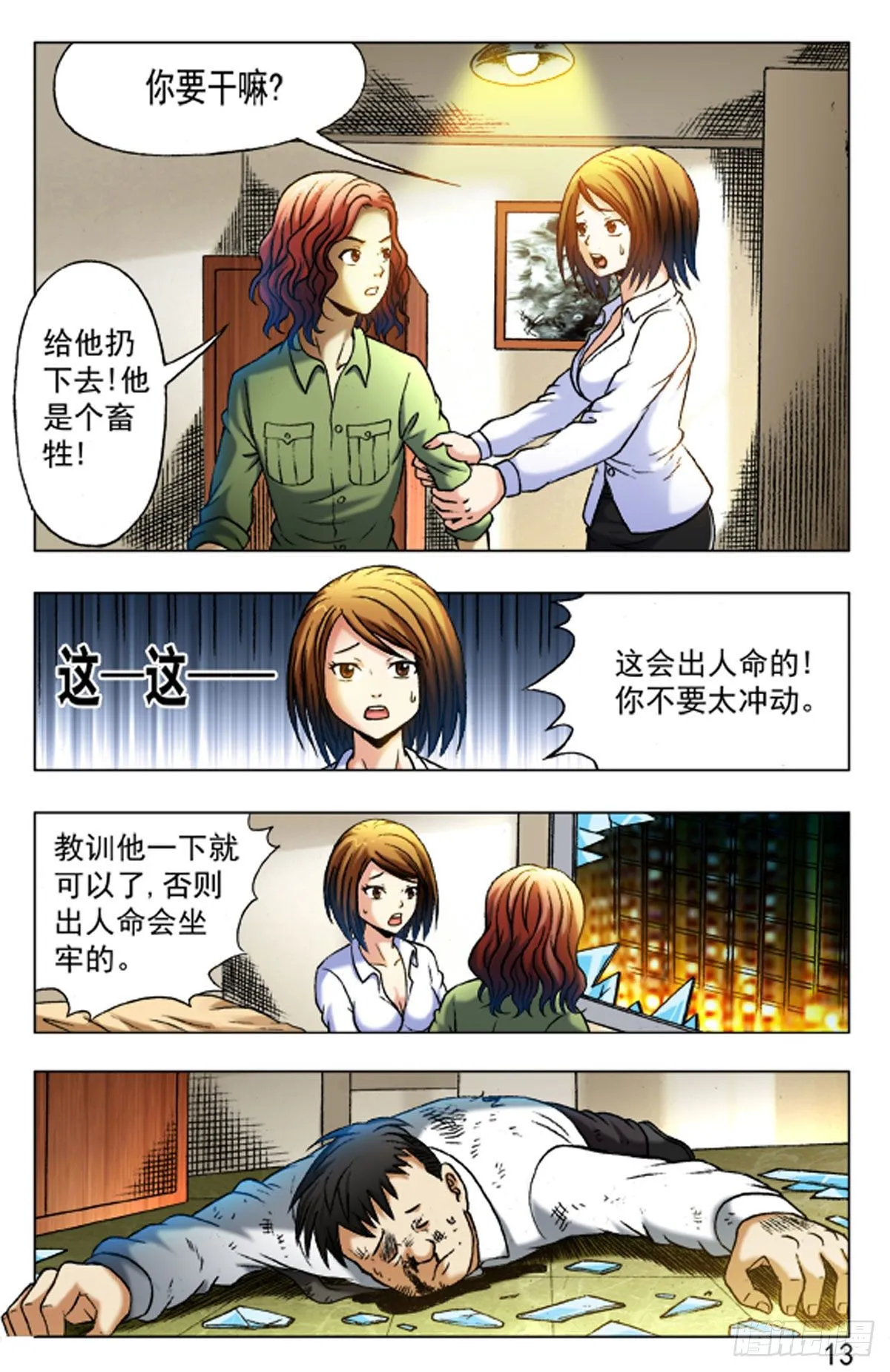 24 第13页