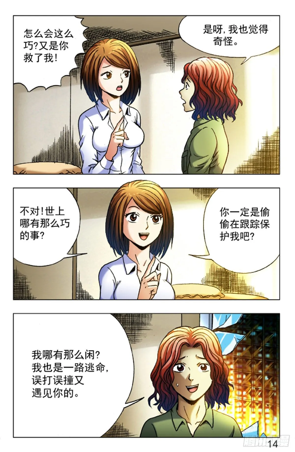 24 第14页