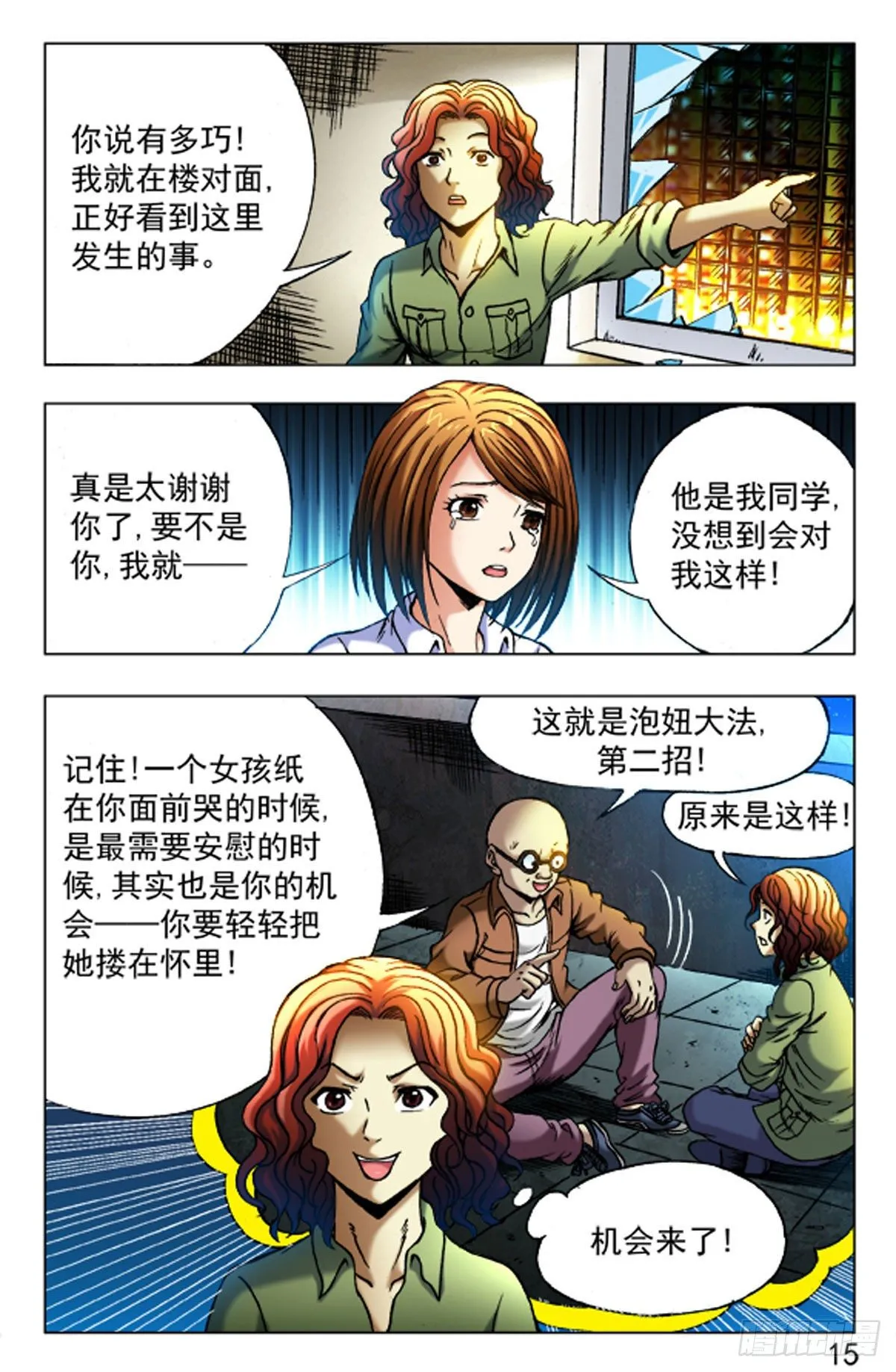 24 第15页