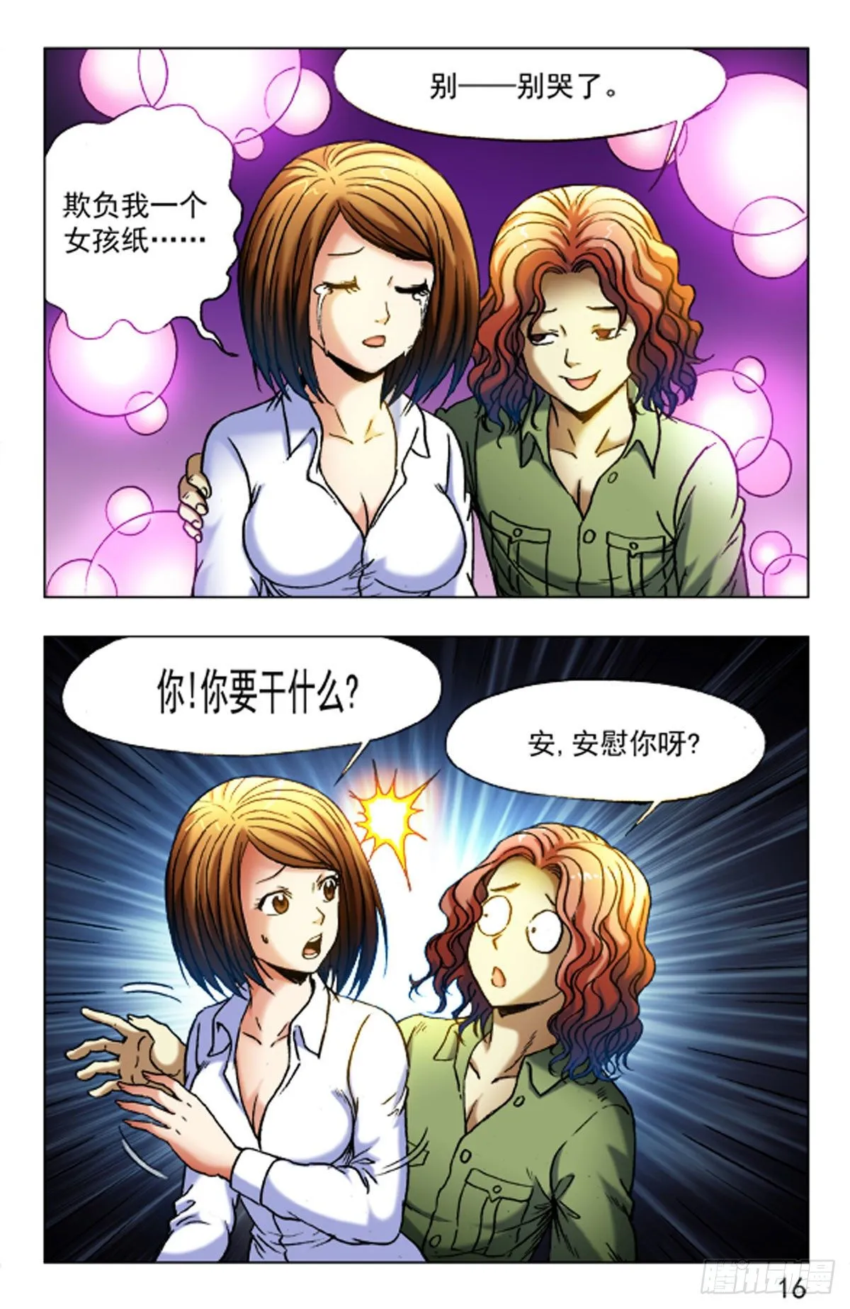 24 第16页
