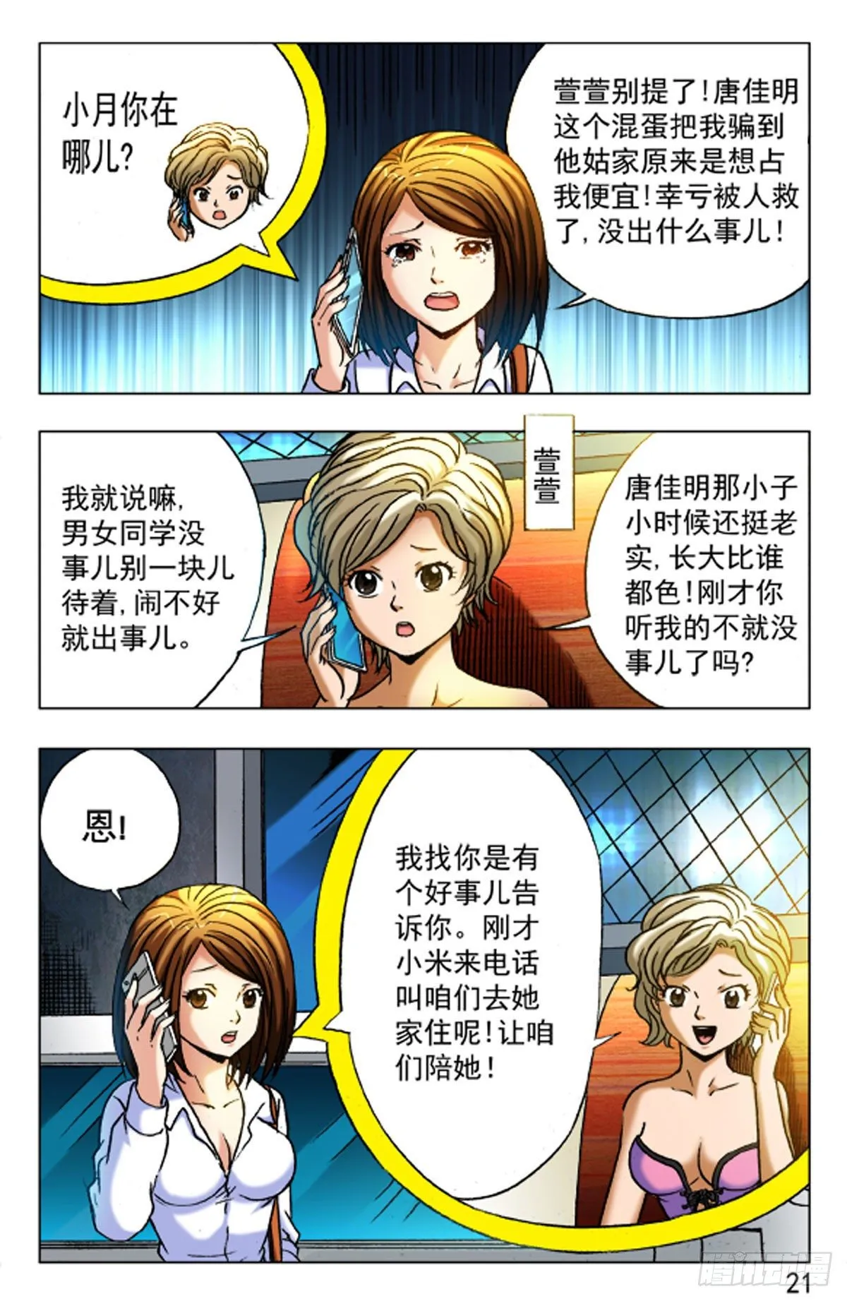 25 第5页