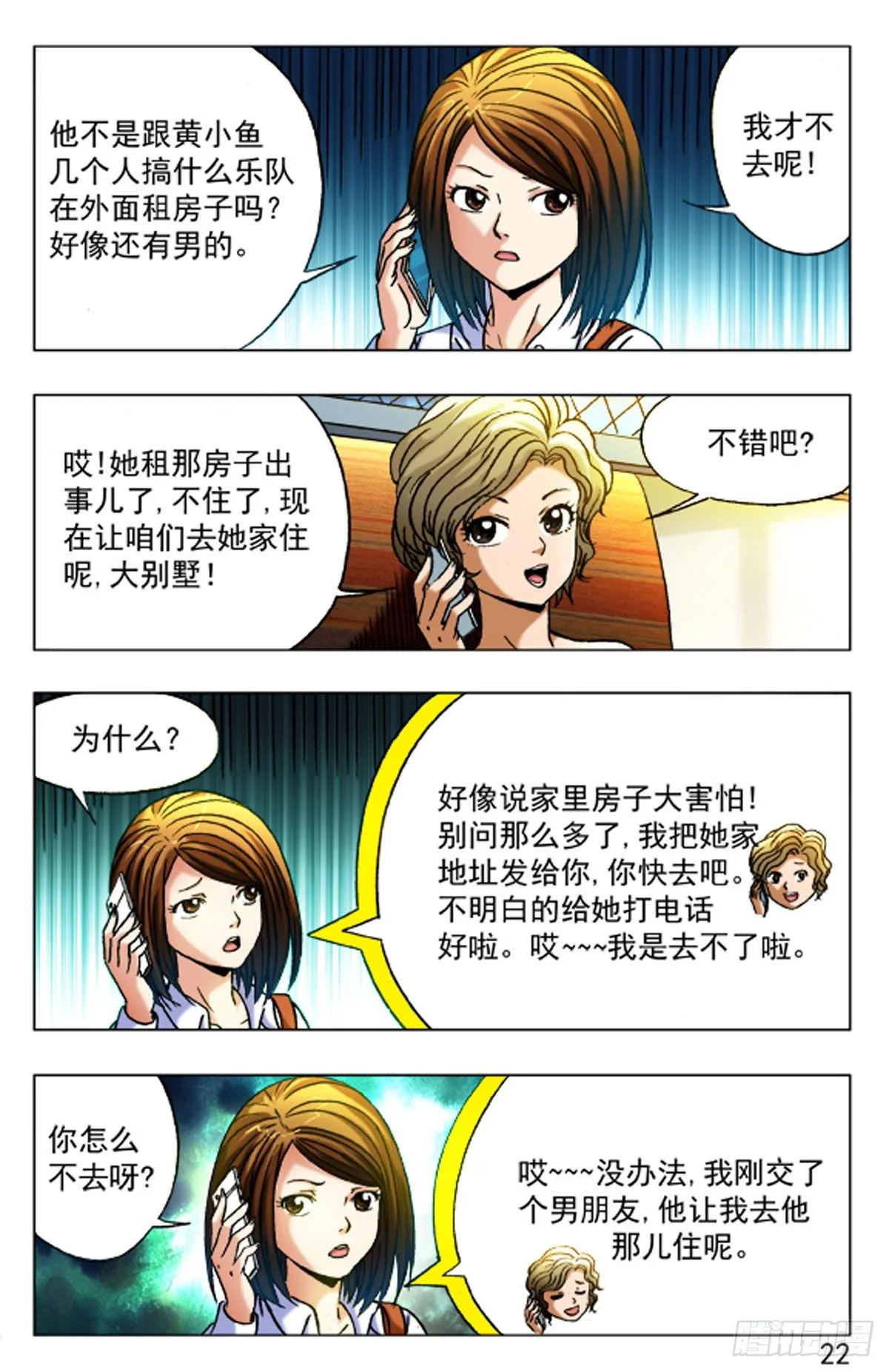 25 第6页