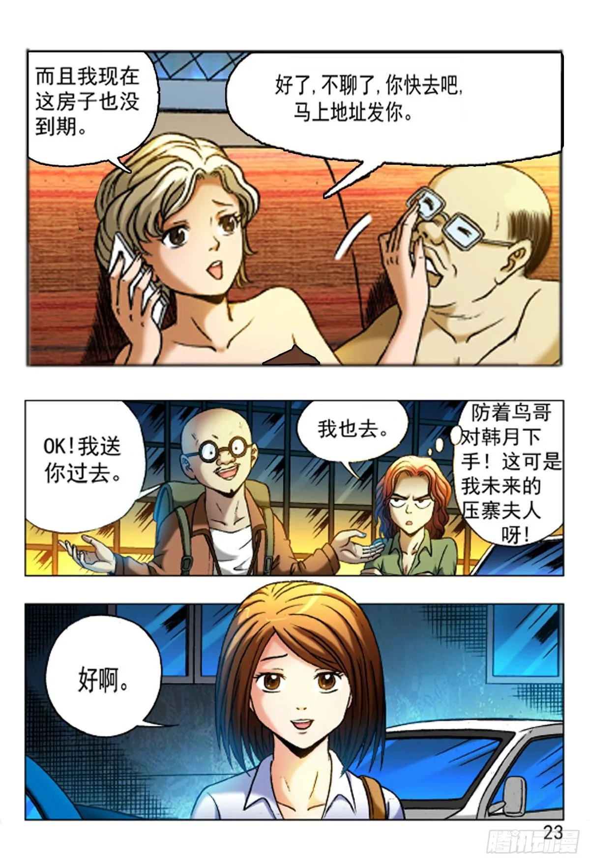 25 第7页