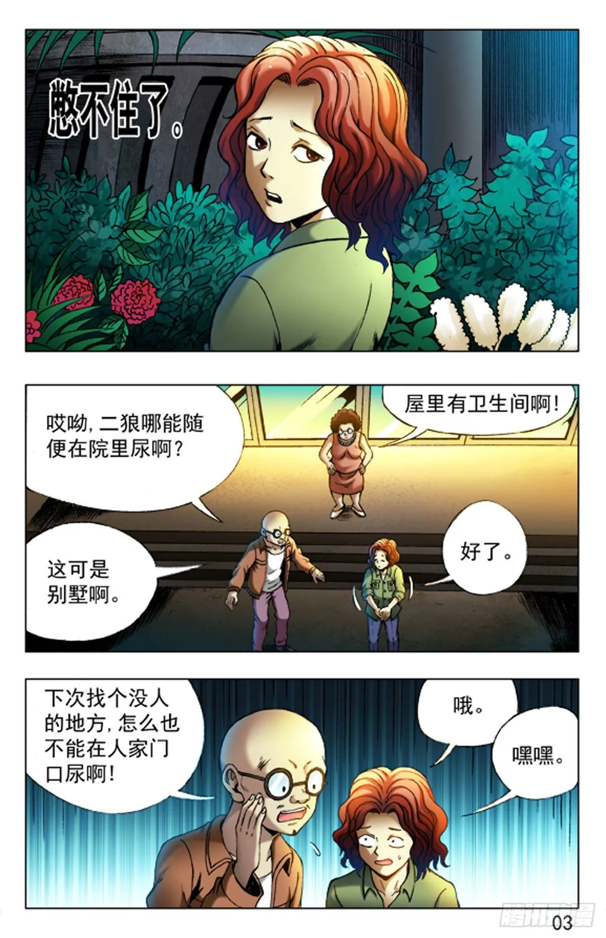 25 第11页