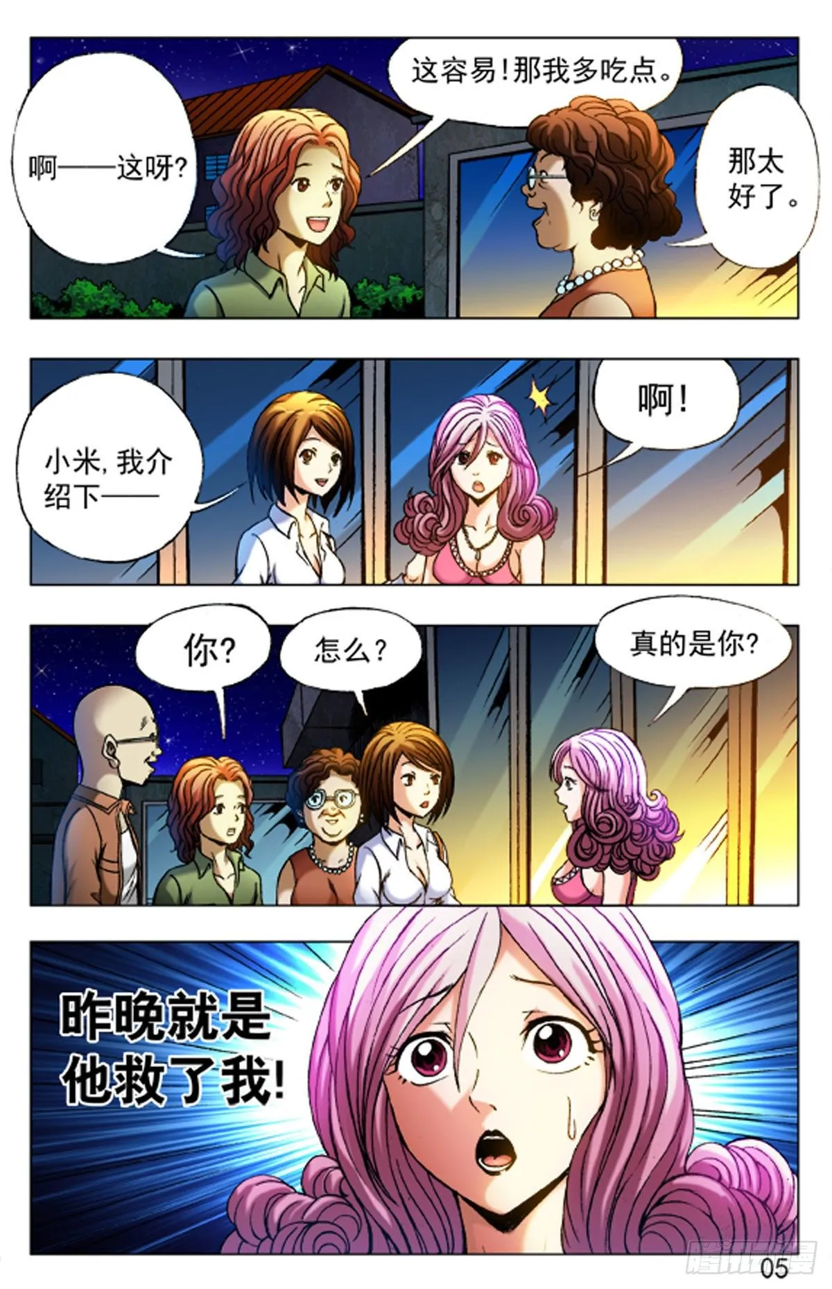 25 第13页