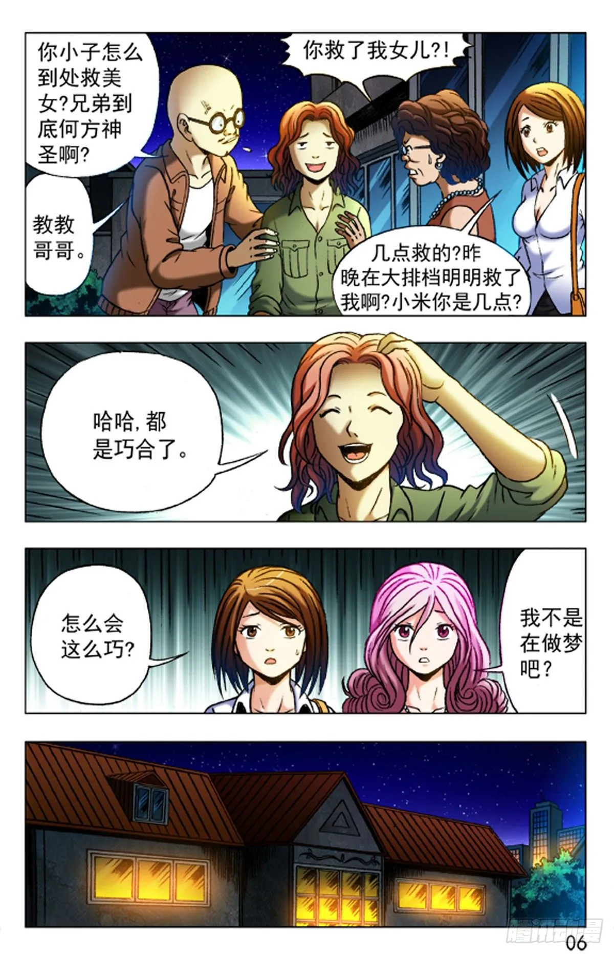 25 第14页