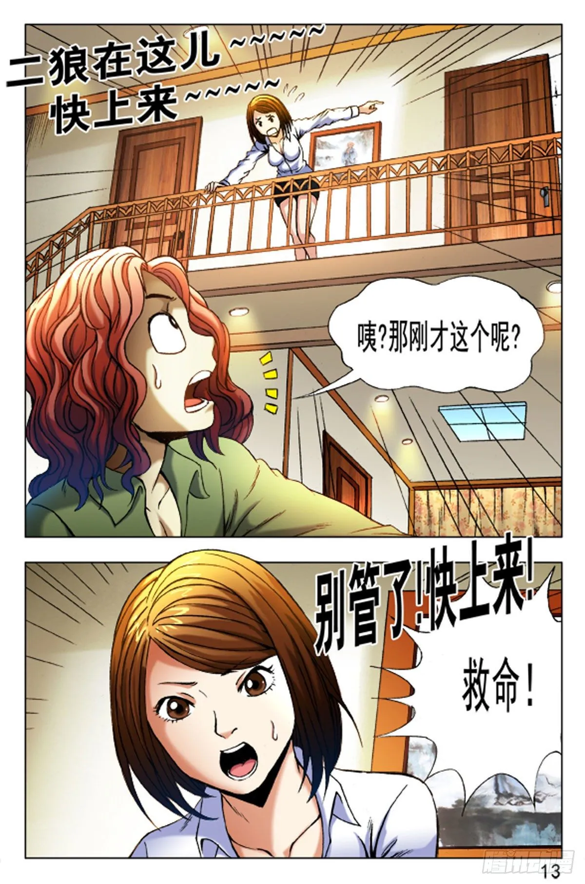 26 第5页