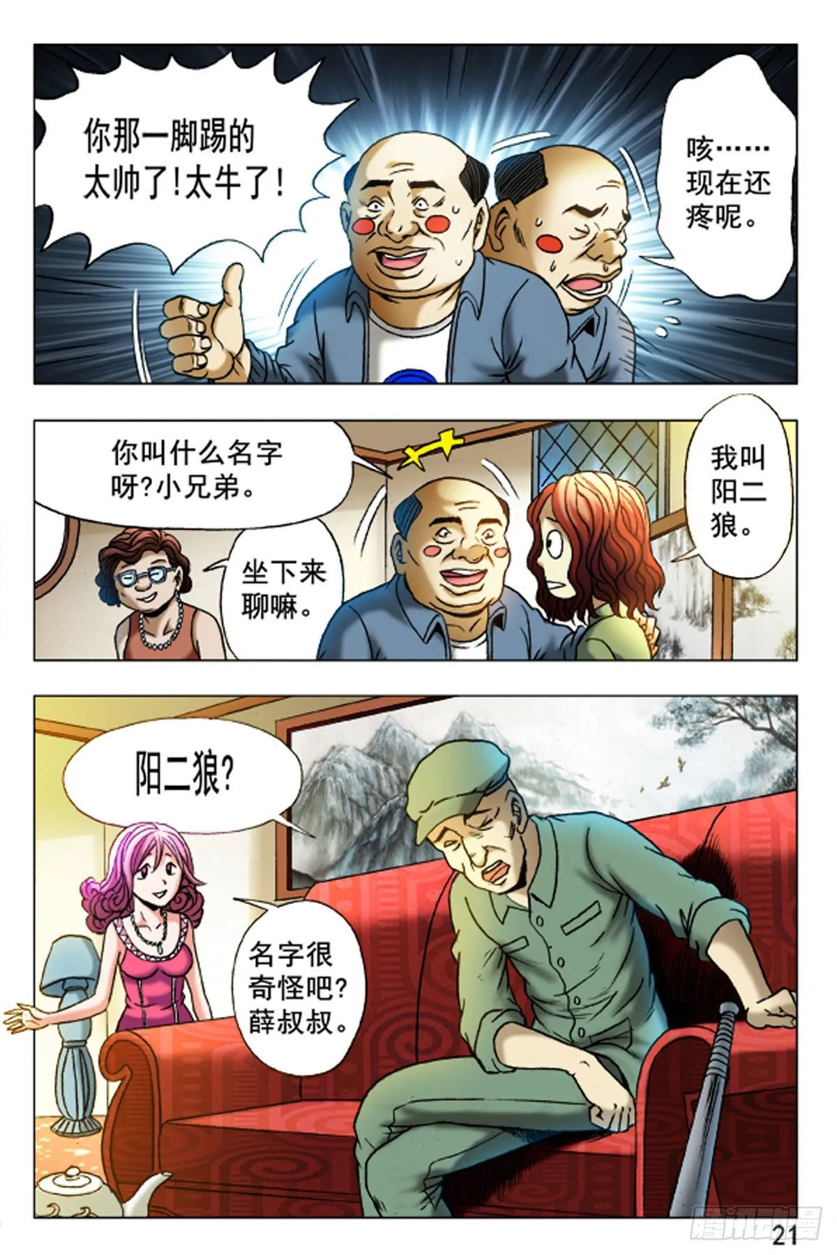 26 第13页