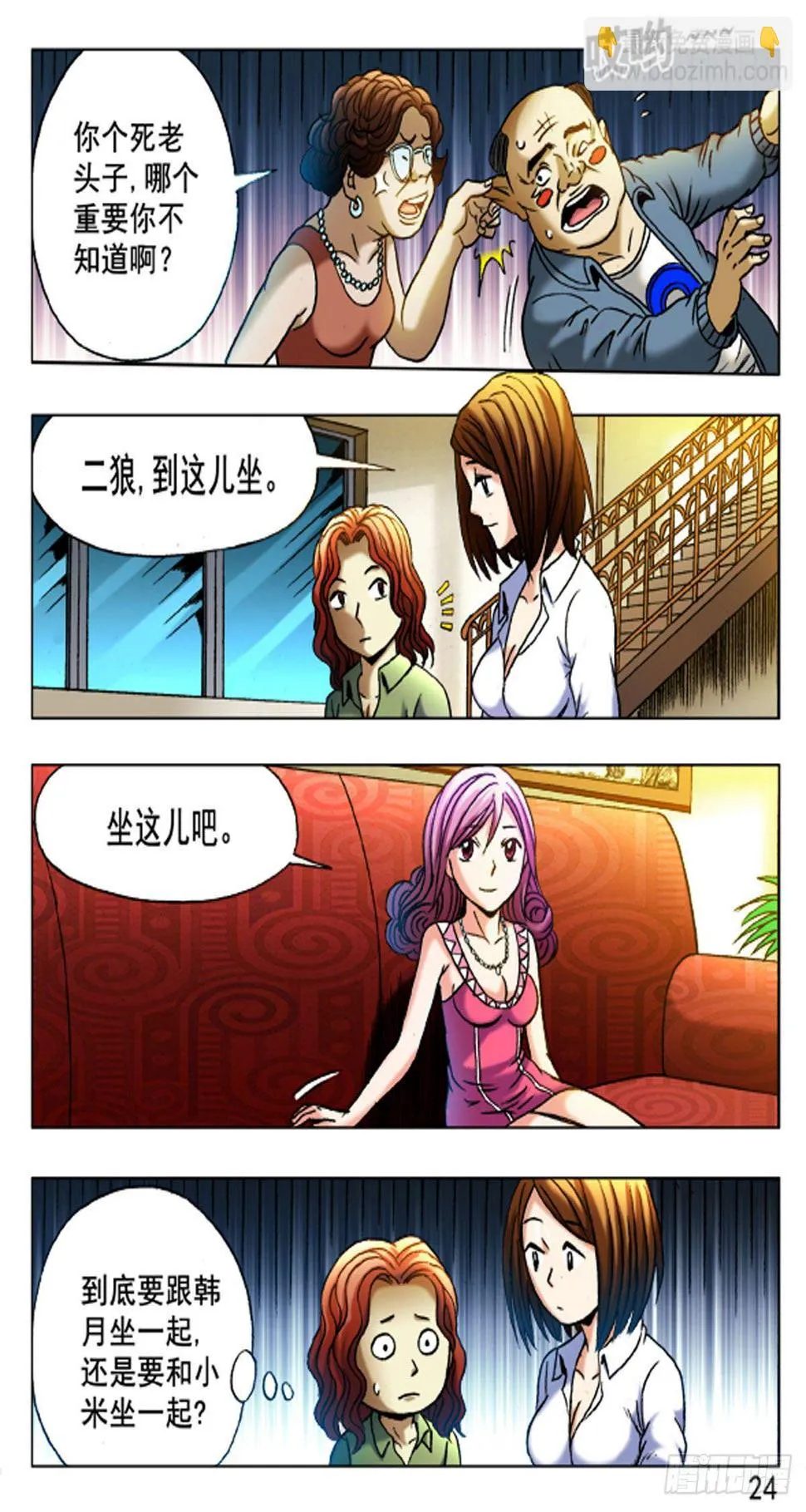 26 第16页