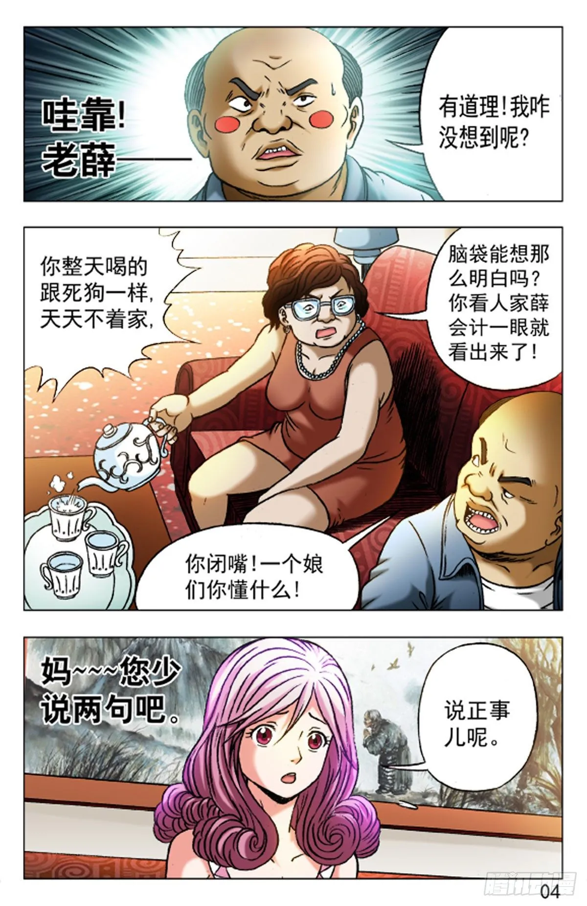 27 第4页