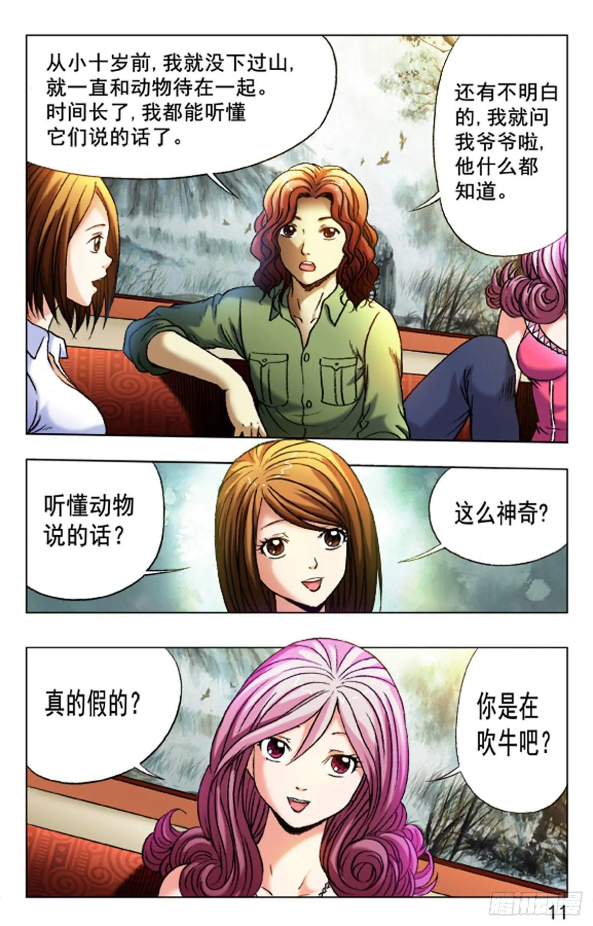 27 第11页