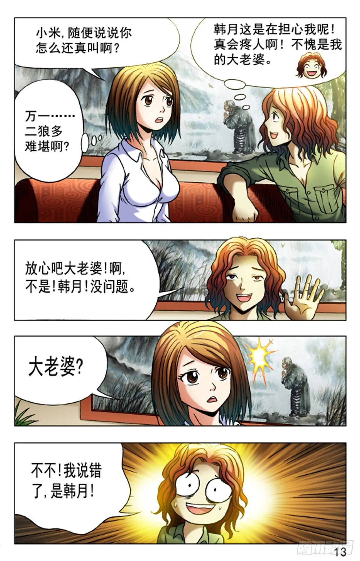 27 第13页