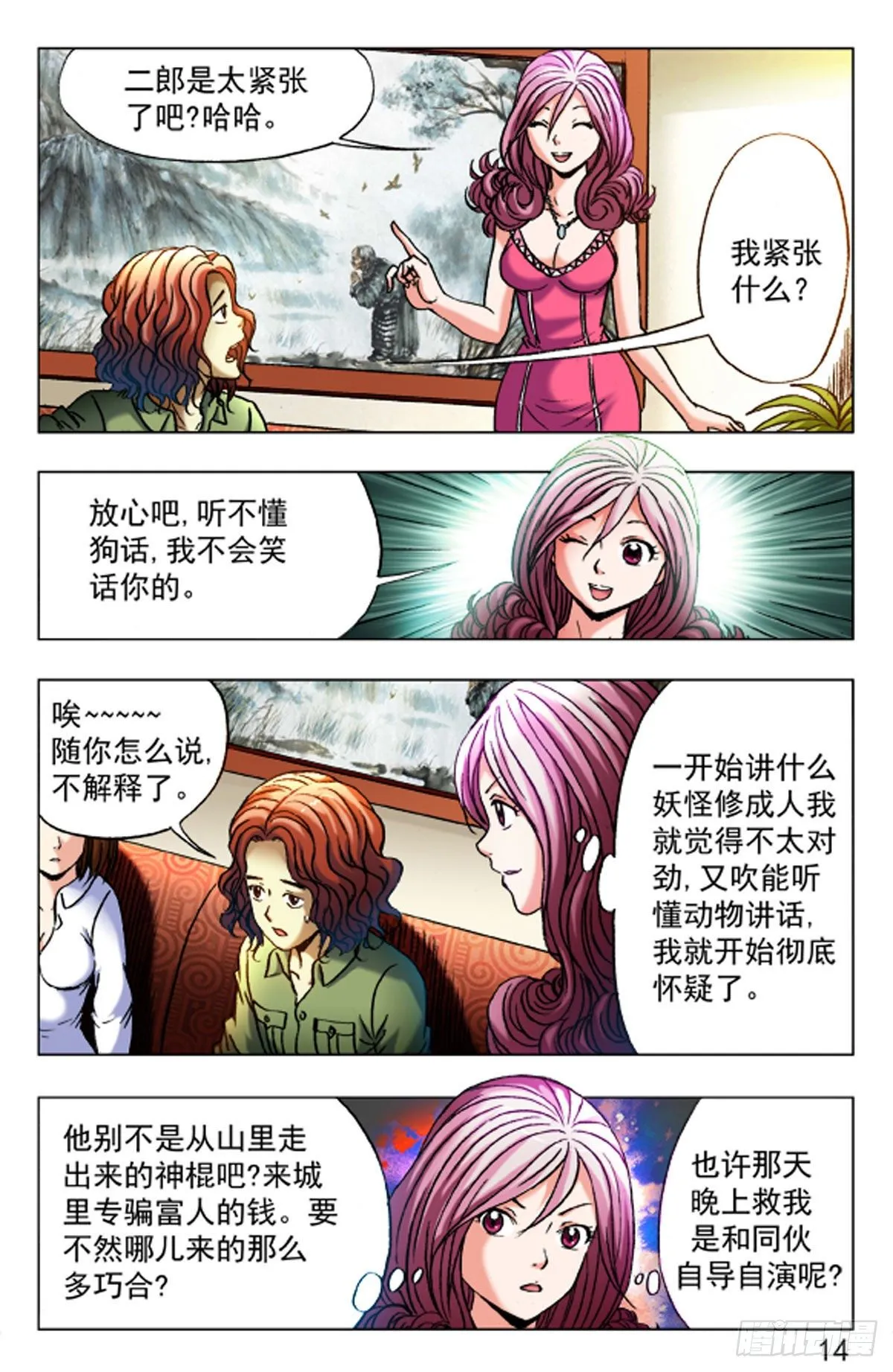 27 第14页