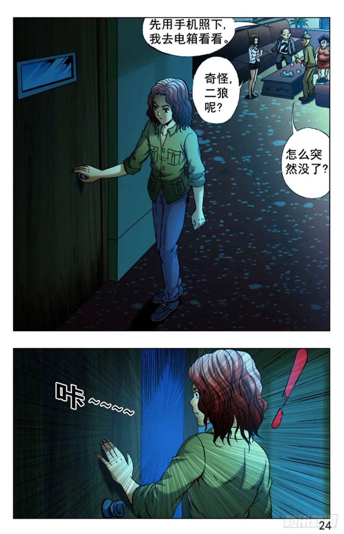 28 第8页
