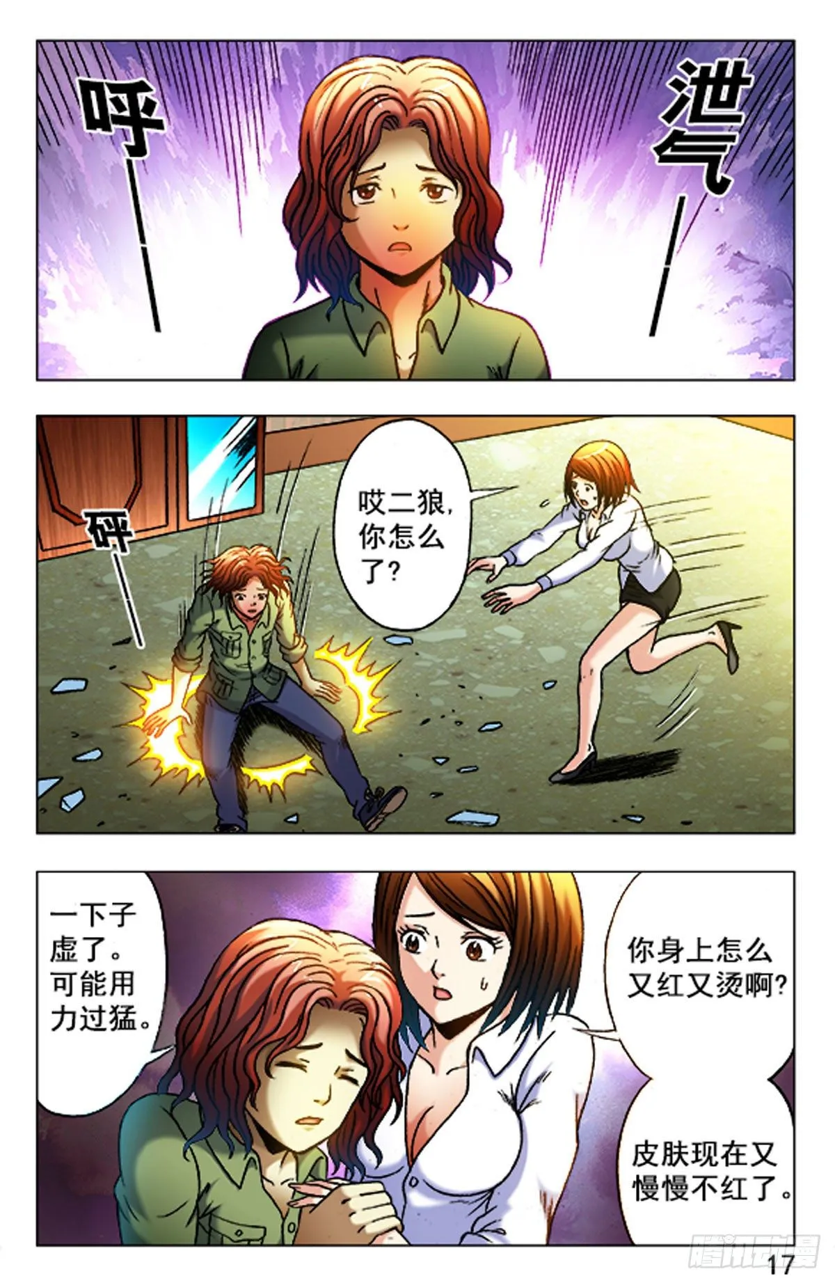 29 第9页