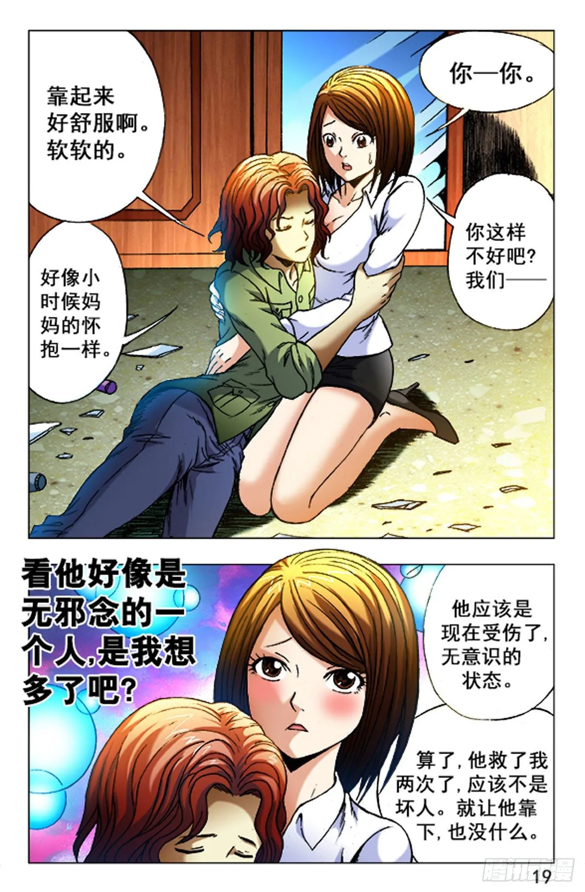 29 第11页