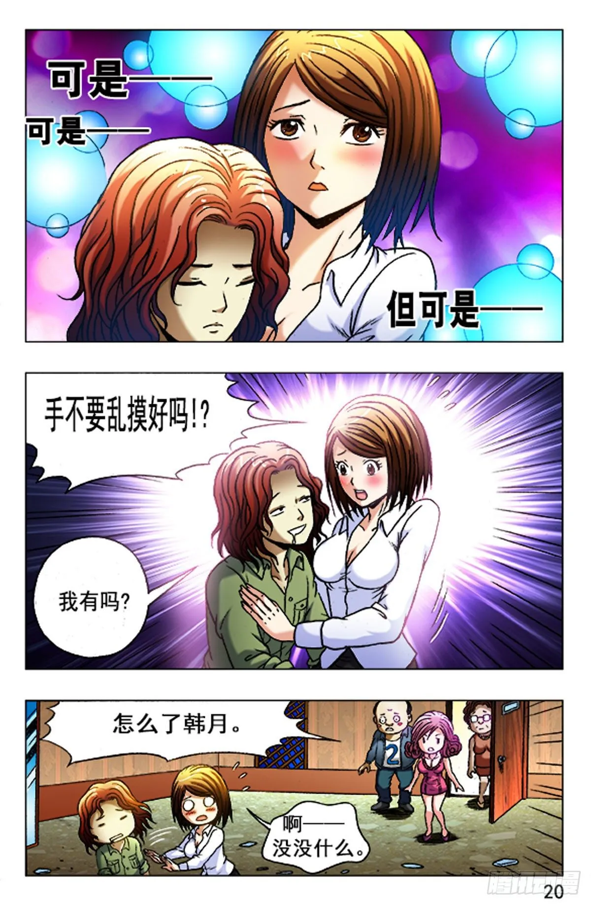 29 第12页