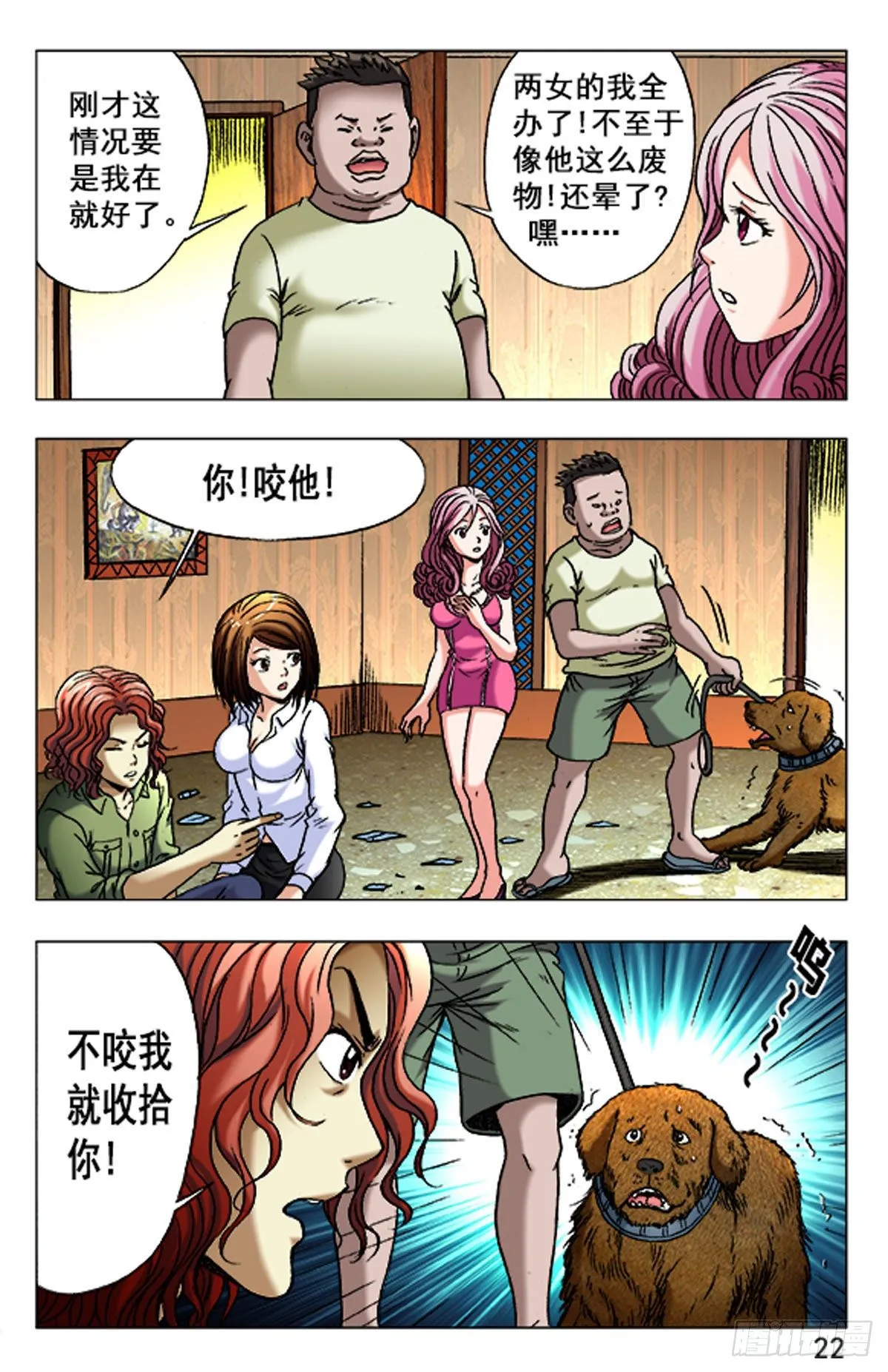 29 第14页
