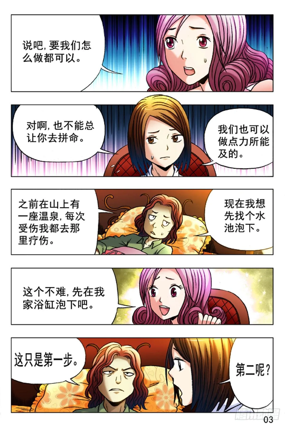 30 第3页