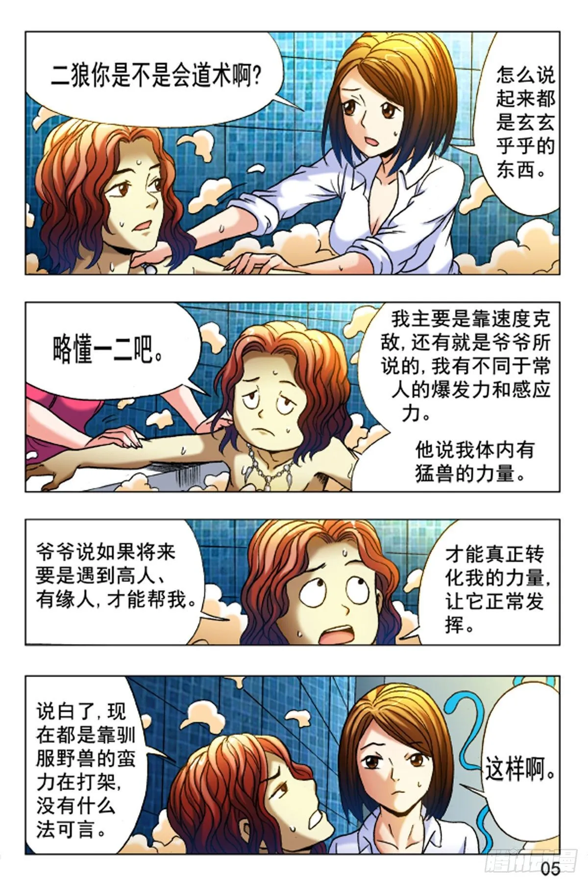 30 第5页