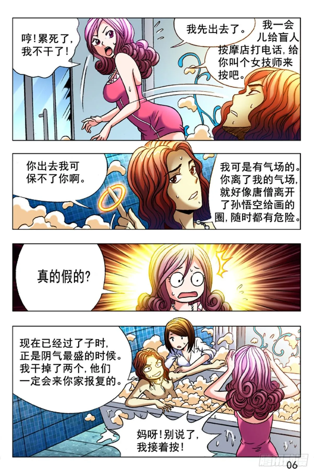 30 第6页