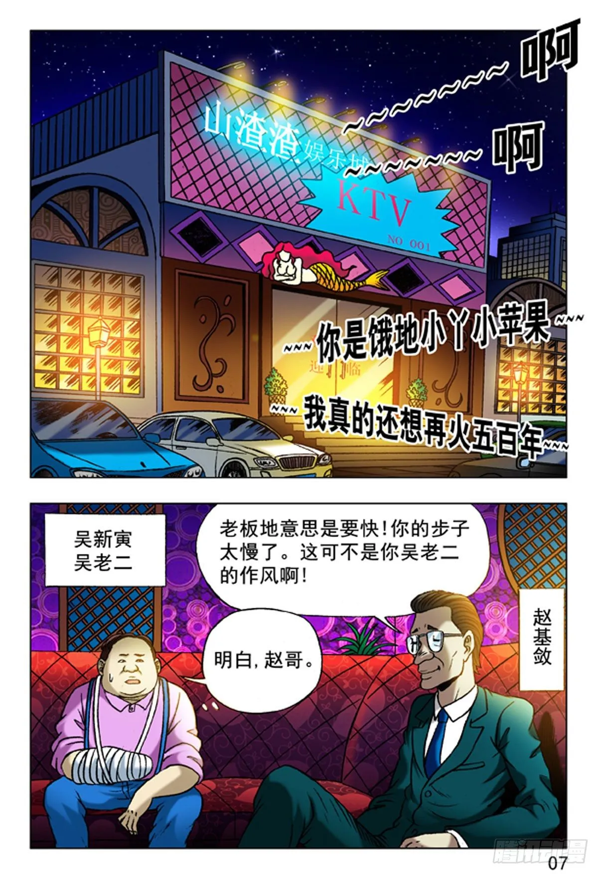 30 第7页