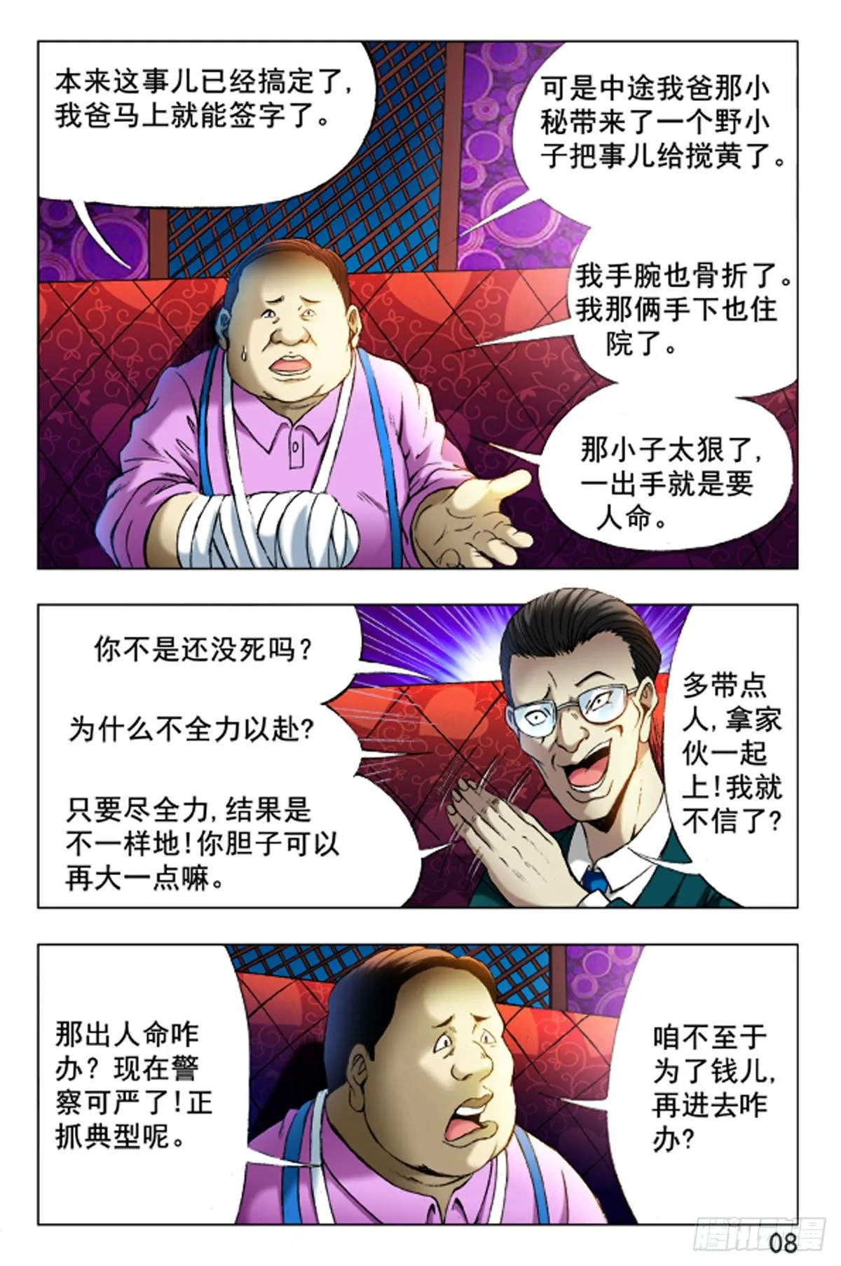30 第8页