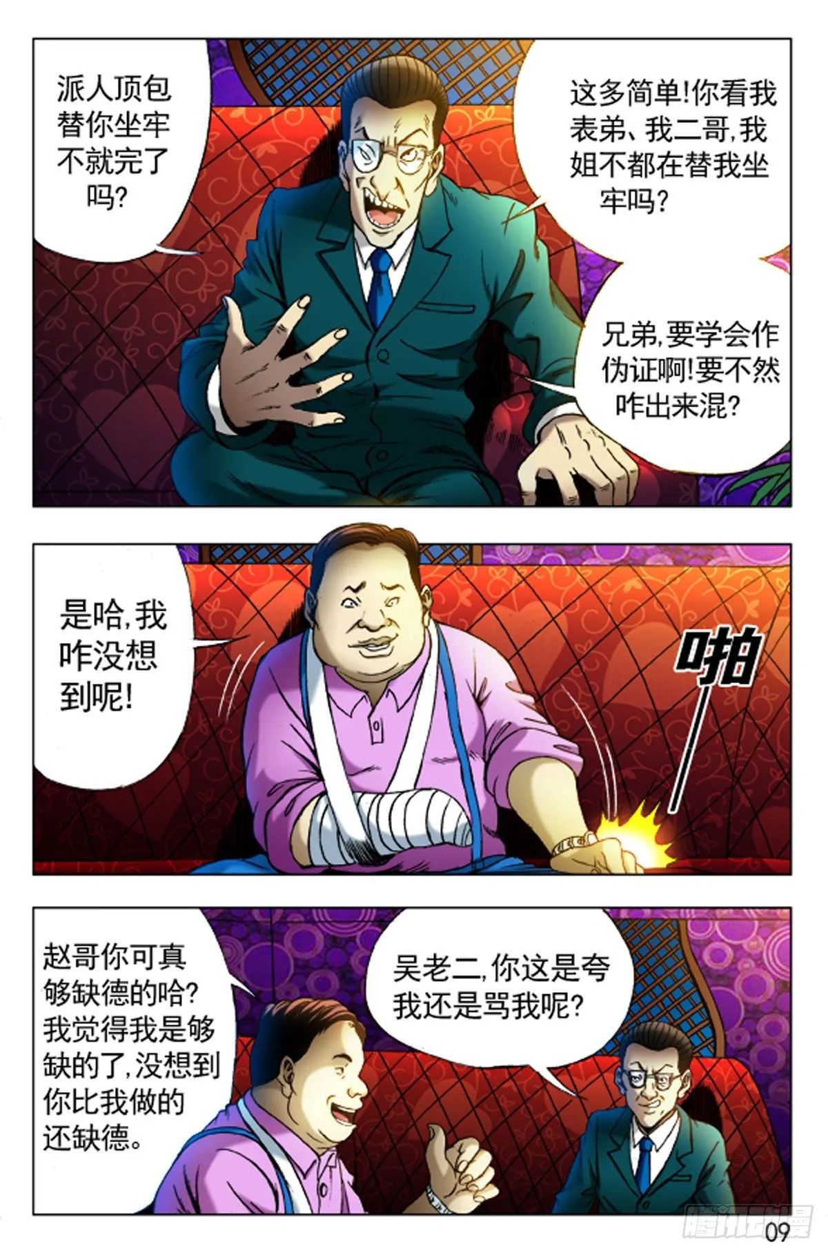 30 第9页