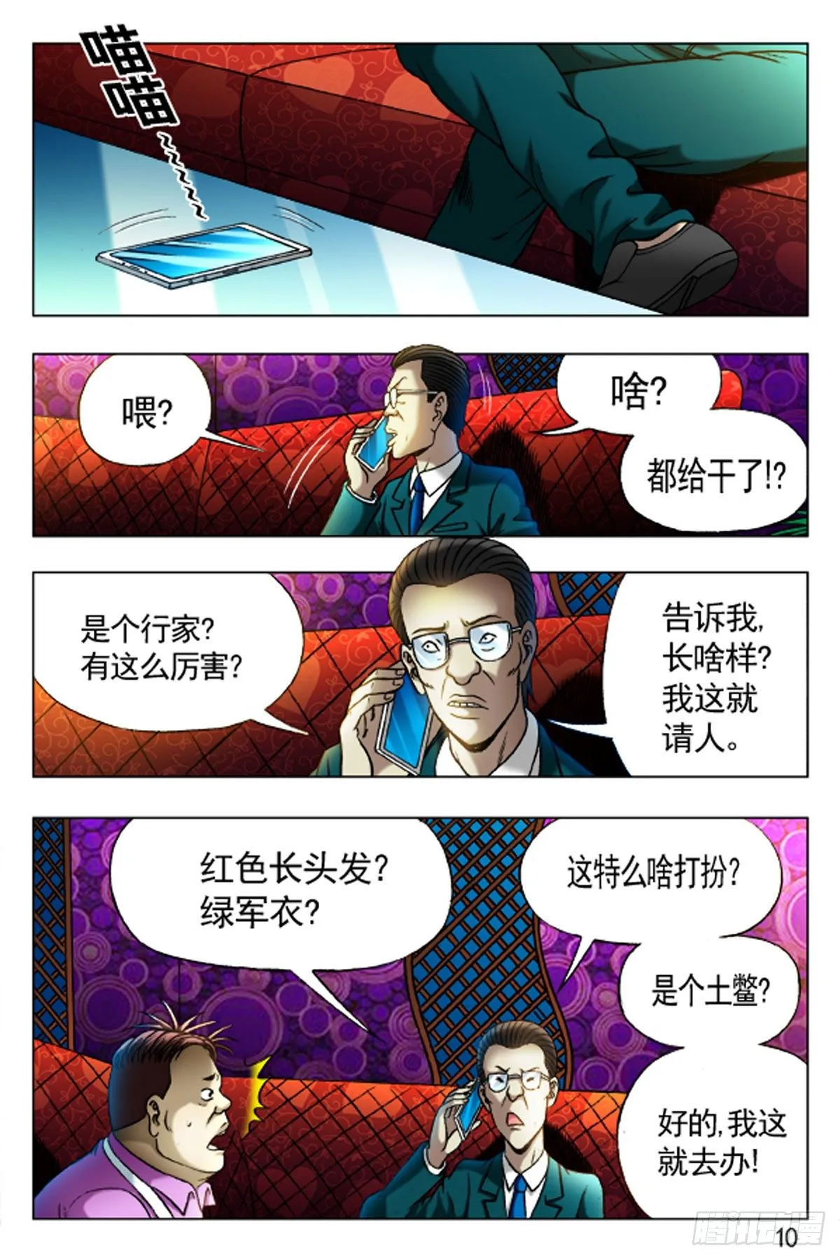 30 第10页