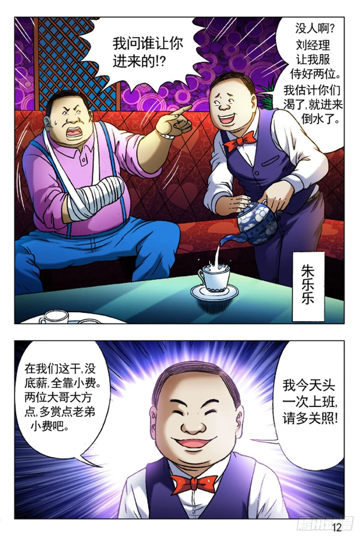 30 第12页