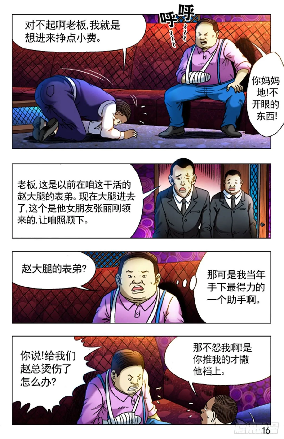 30 第16页