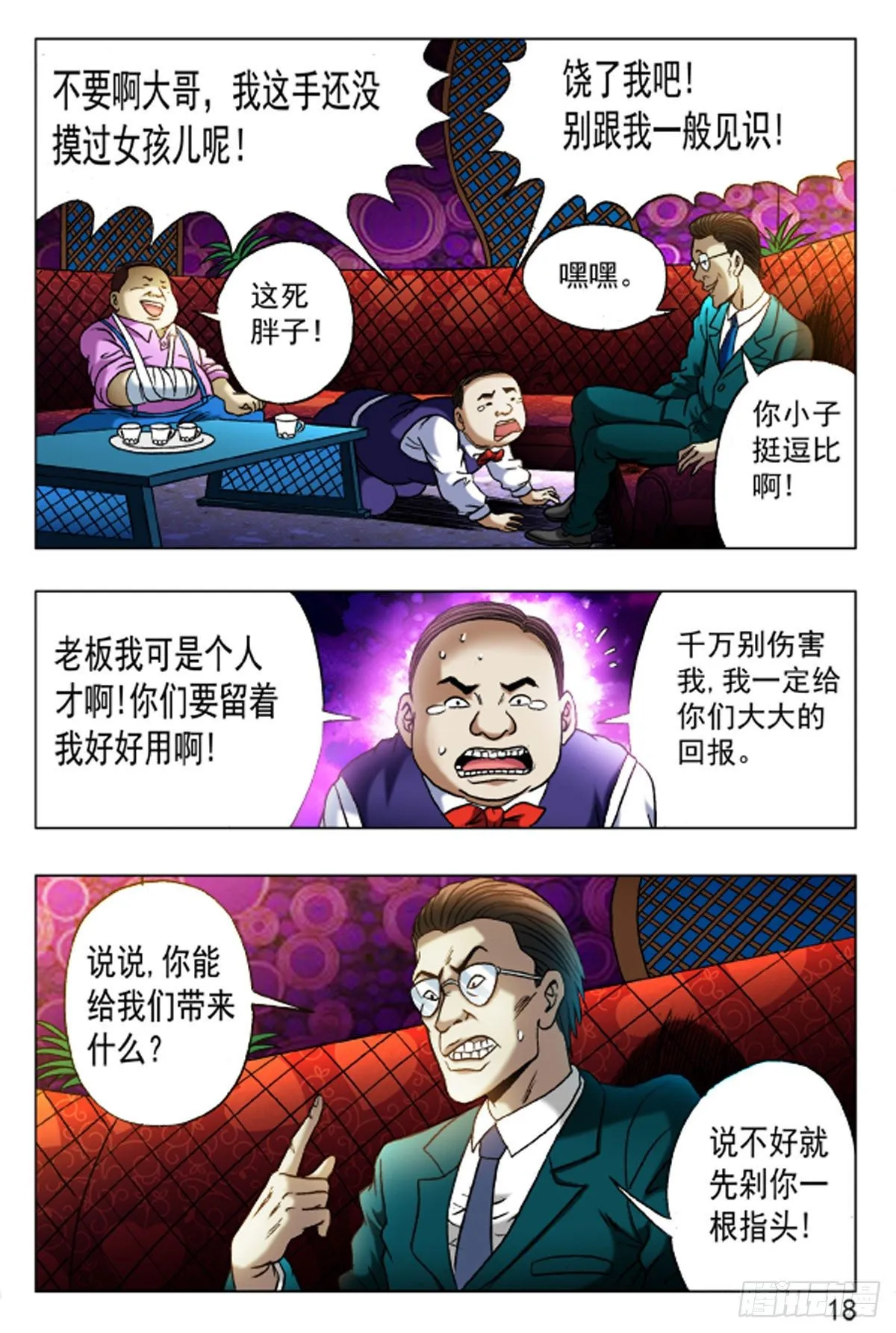 31 第2页