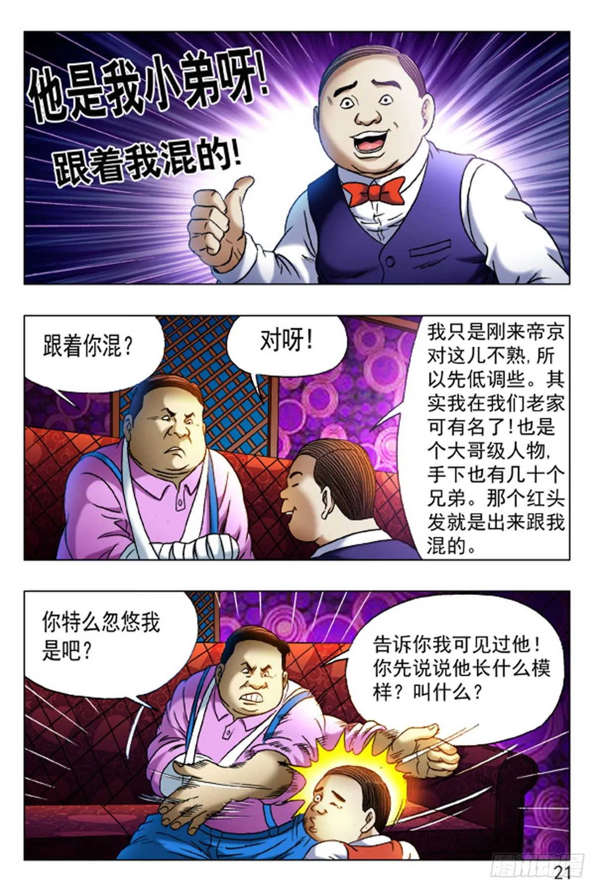 31 第5页