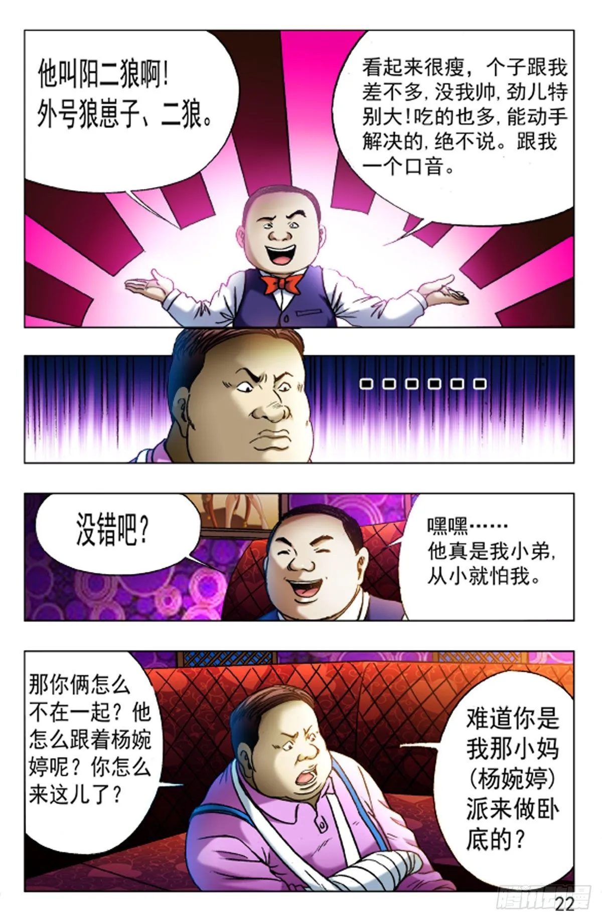 31 第6页