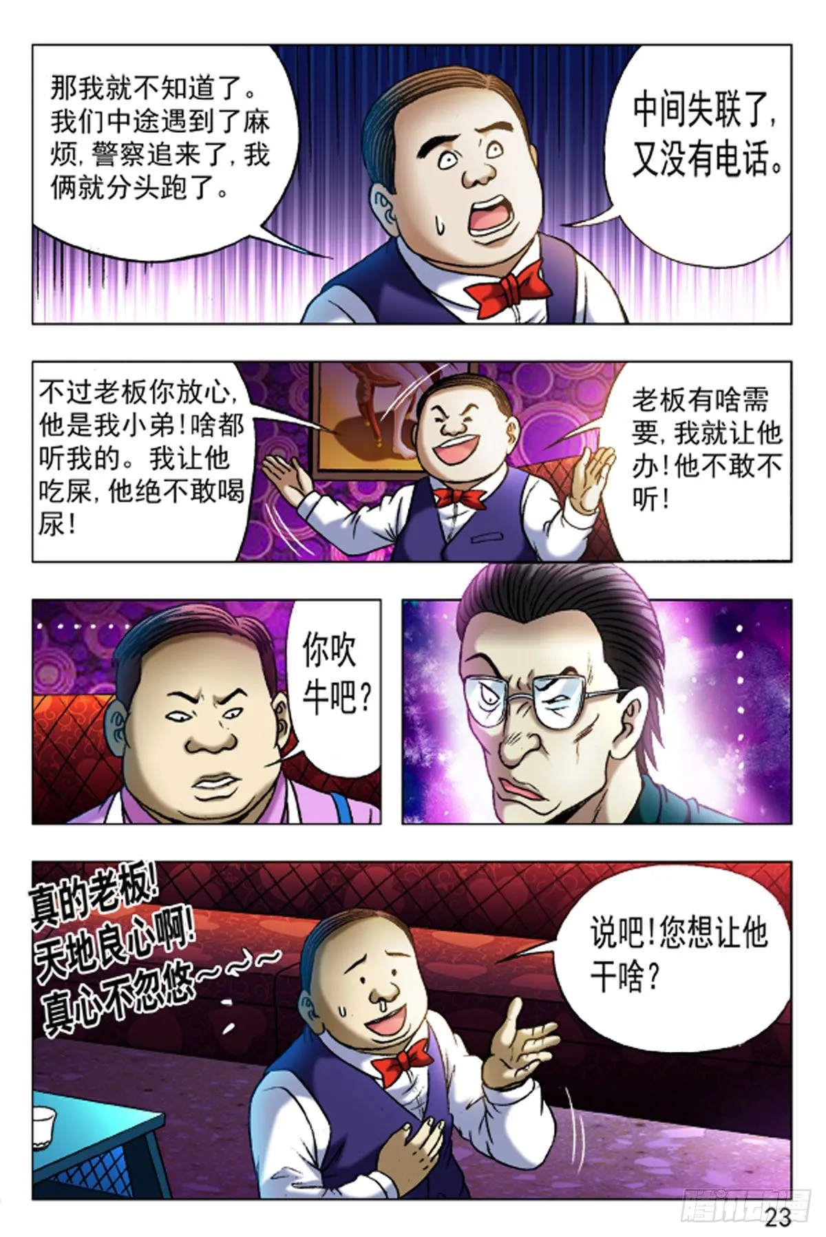 31 第7页