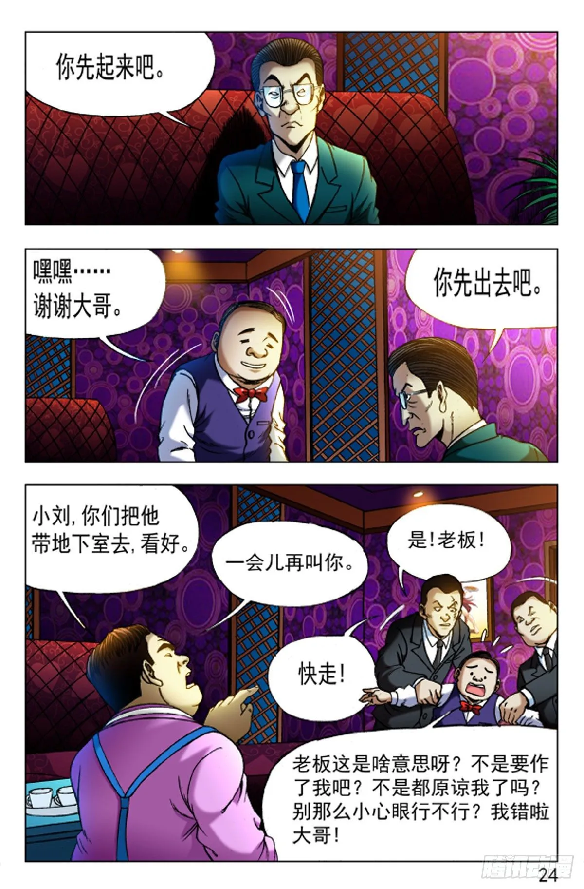 31 第8页