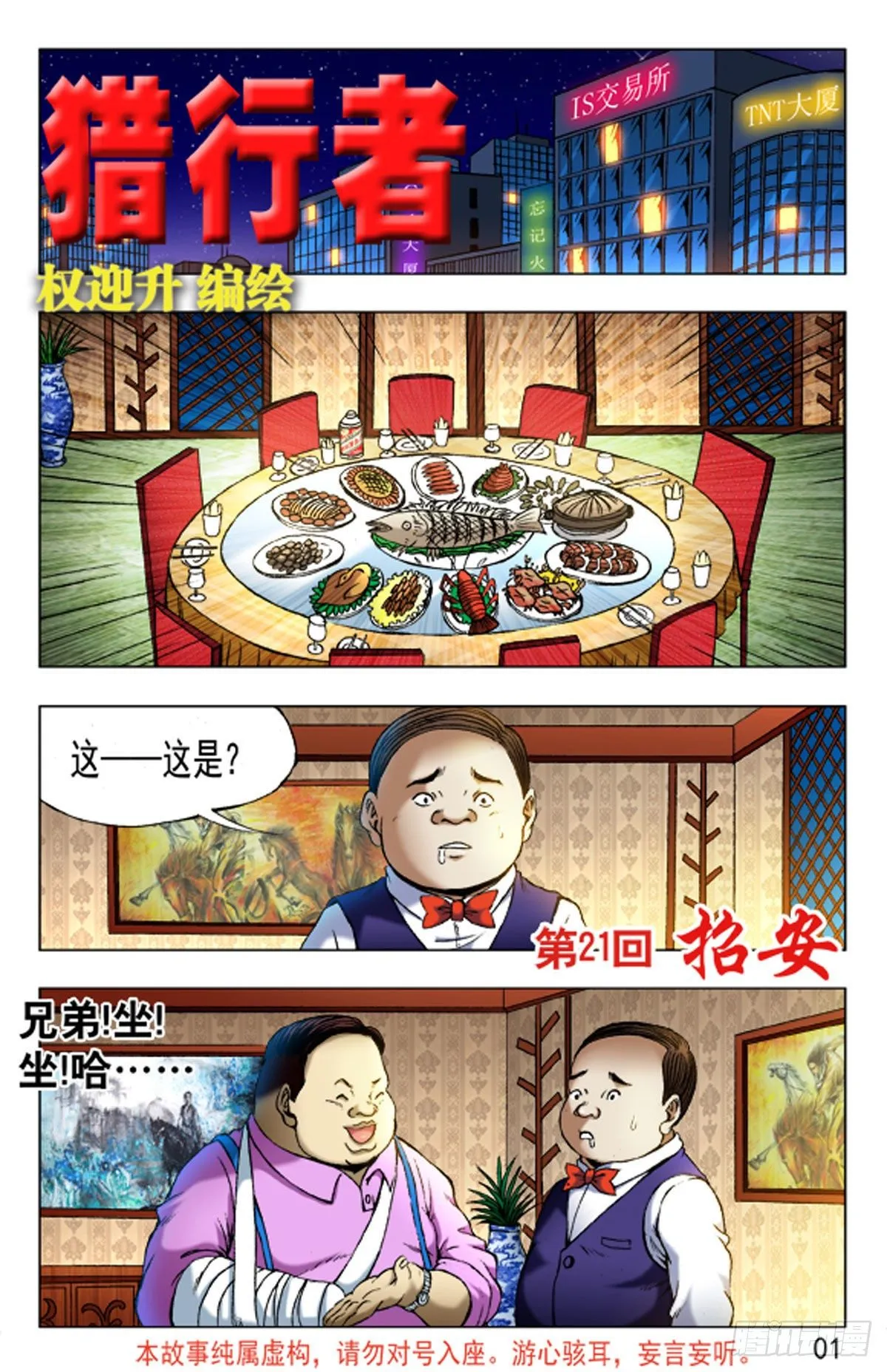 31 第9页