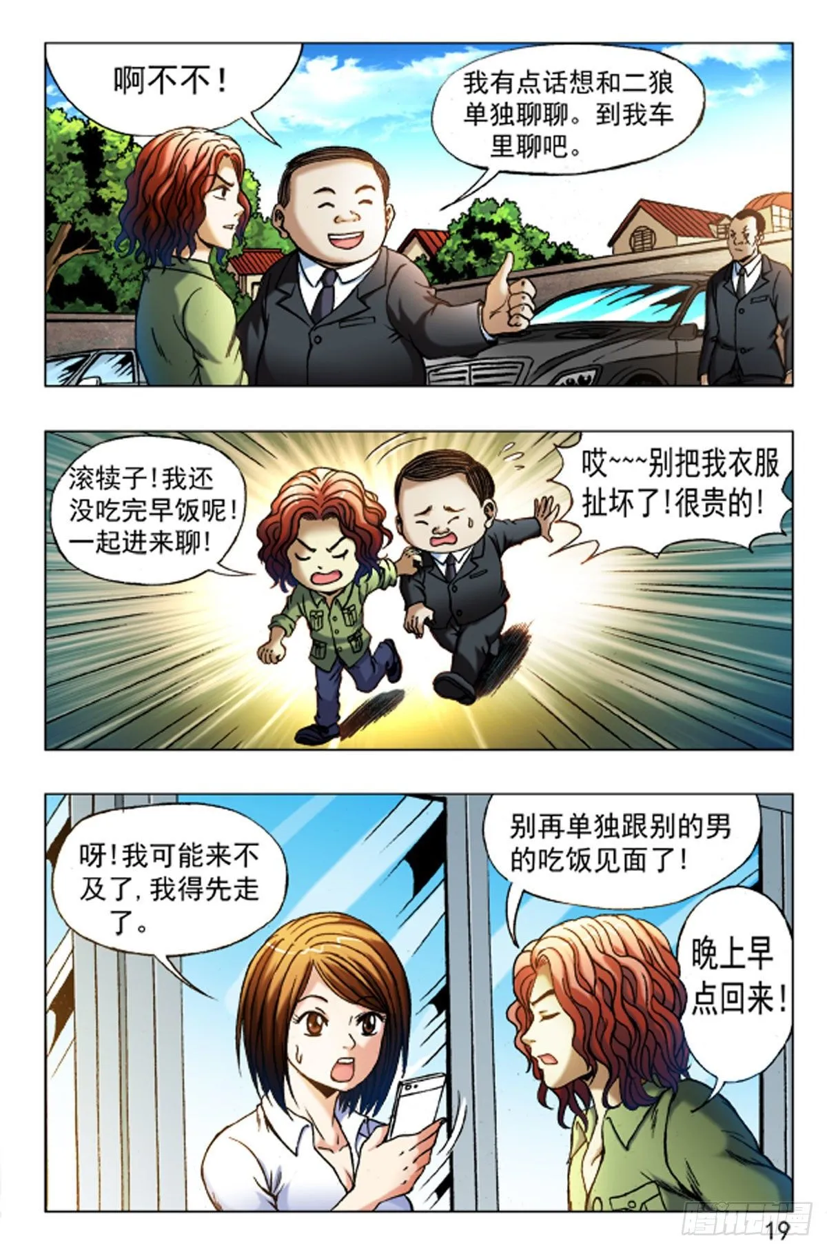32 第11页