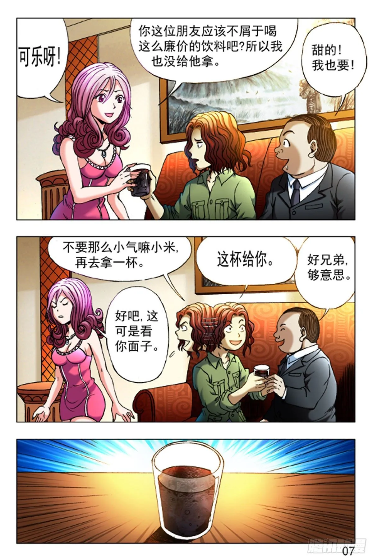 33 第7页
