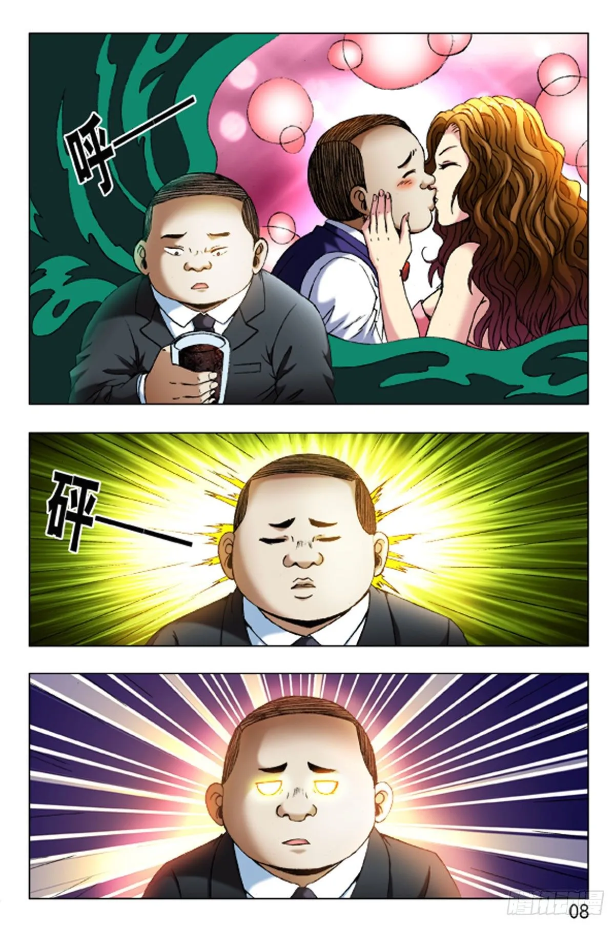 33 第8页