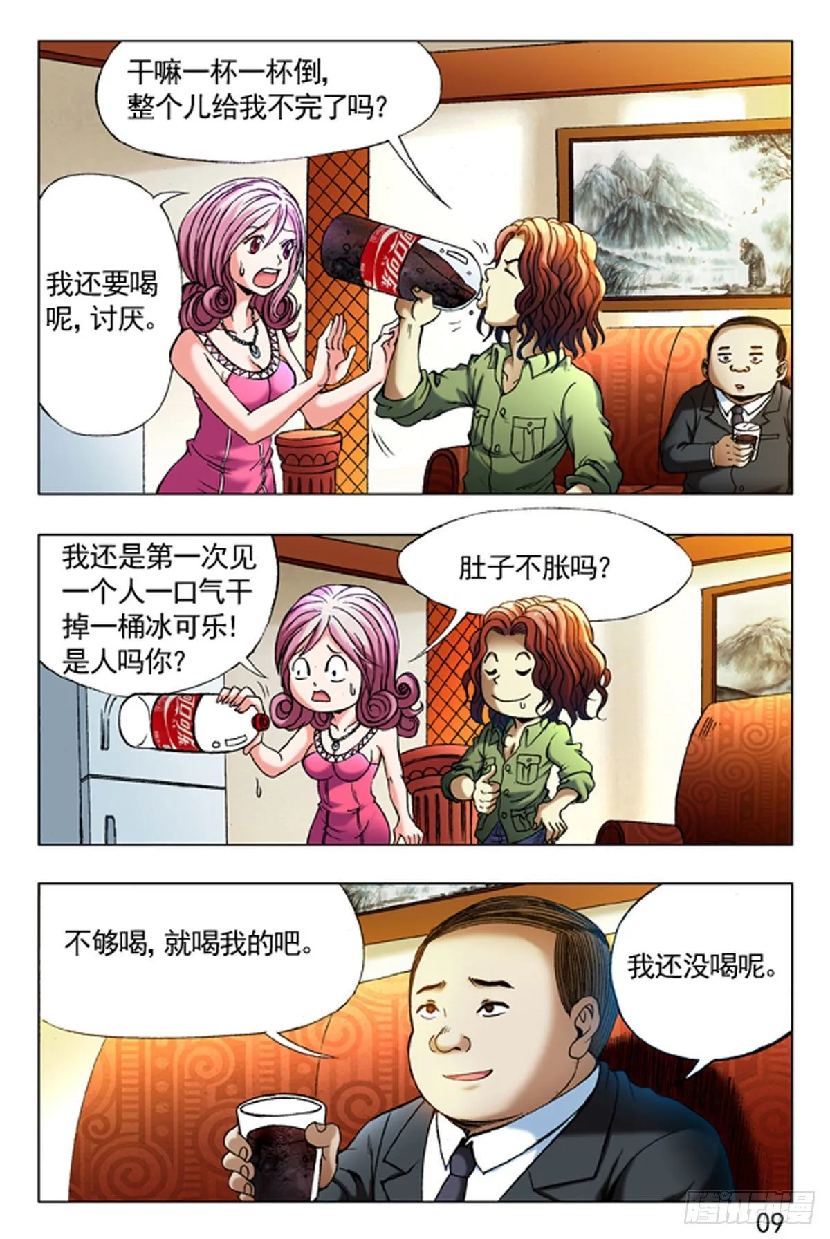 33 第9页