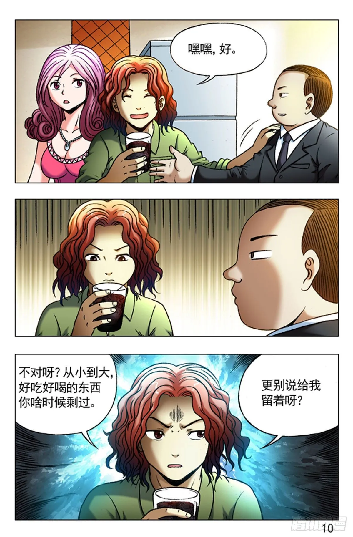 33 第10页
