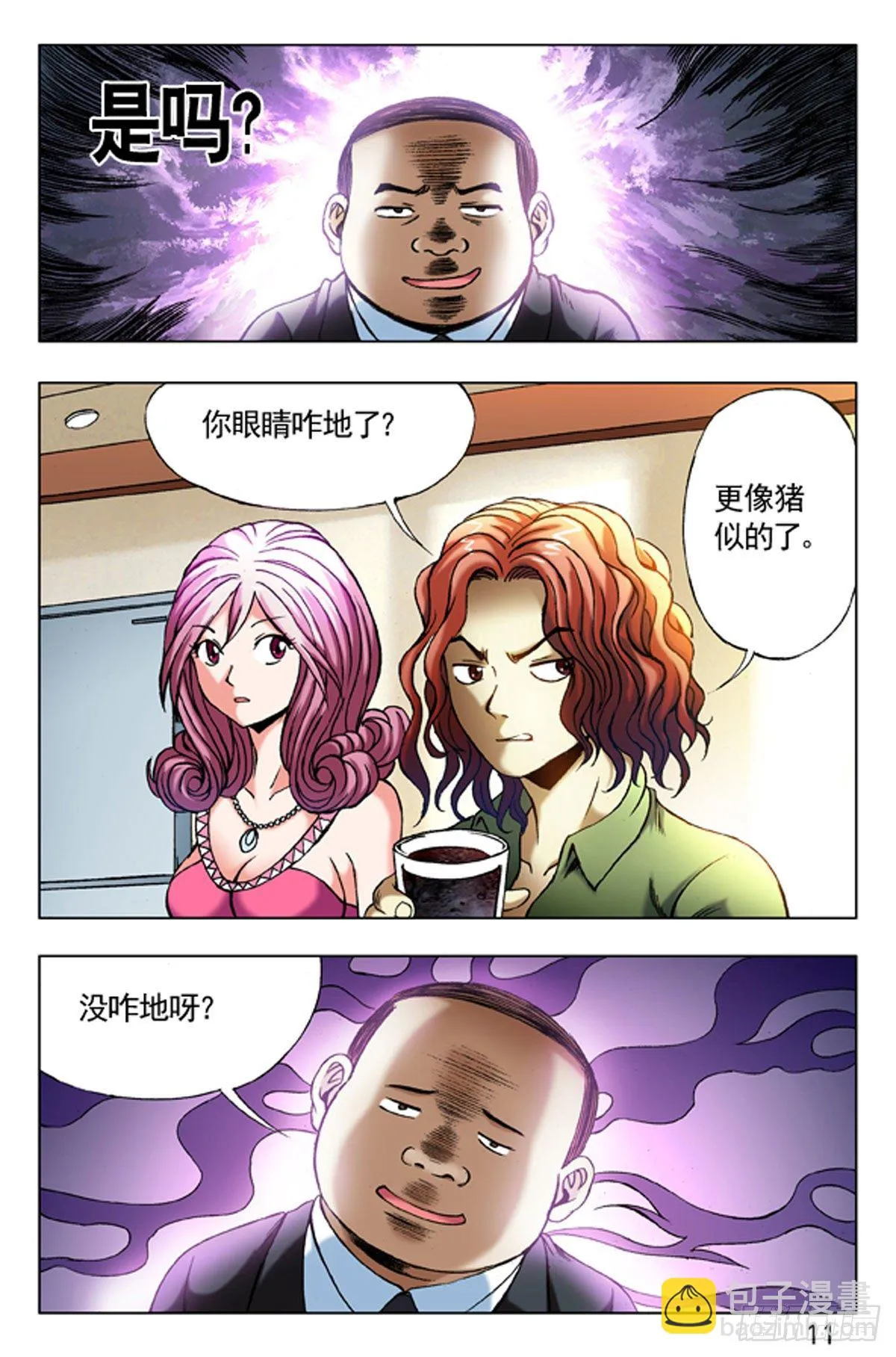 33 第11页