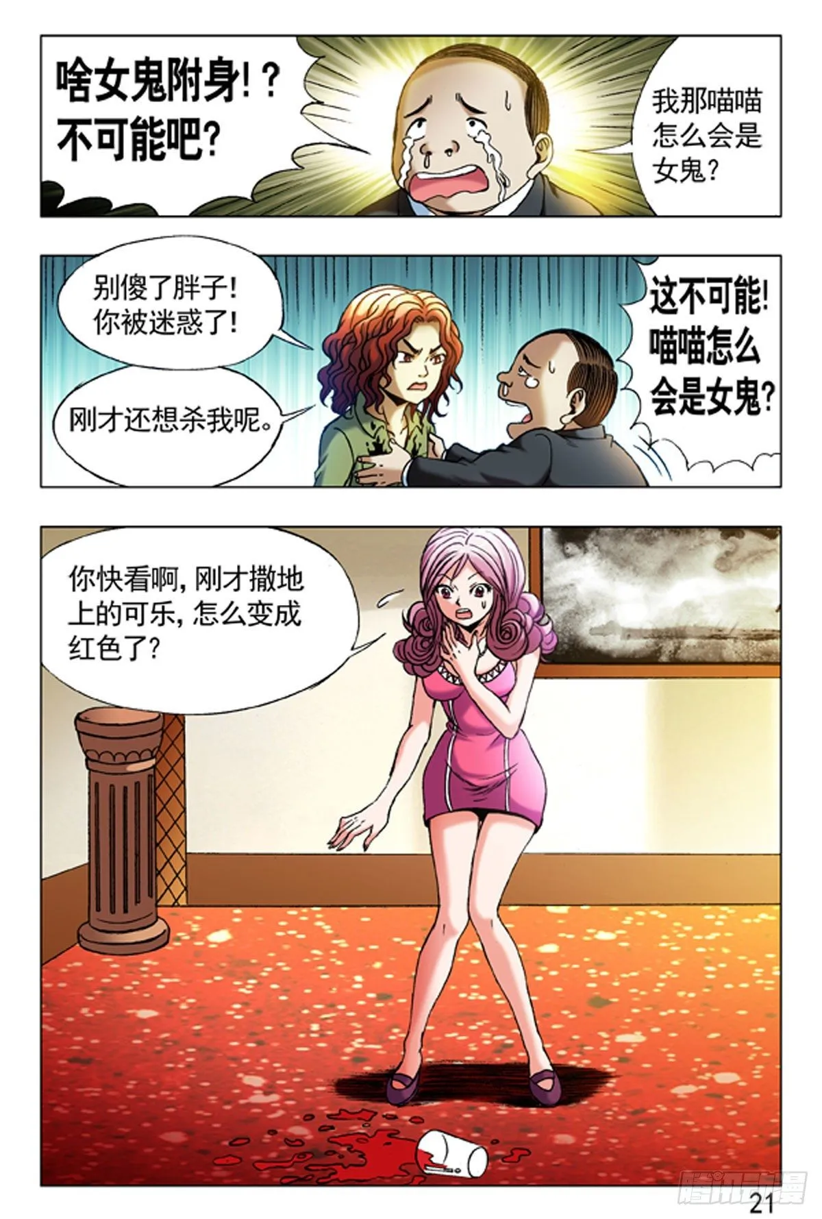 34 第5页