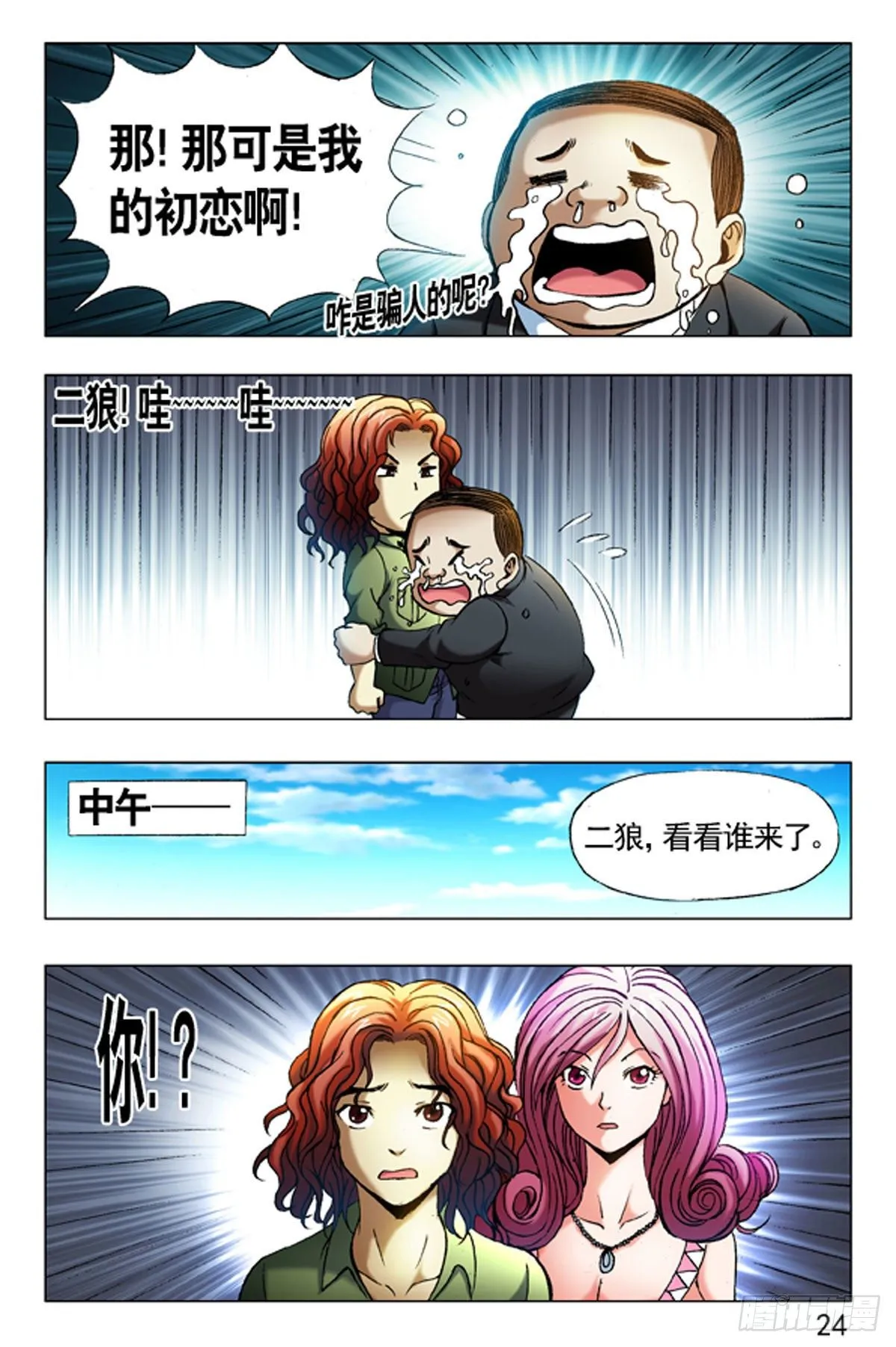 34 第8页