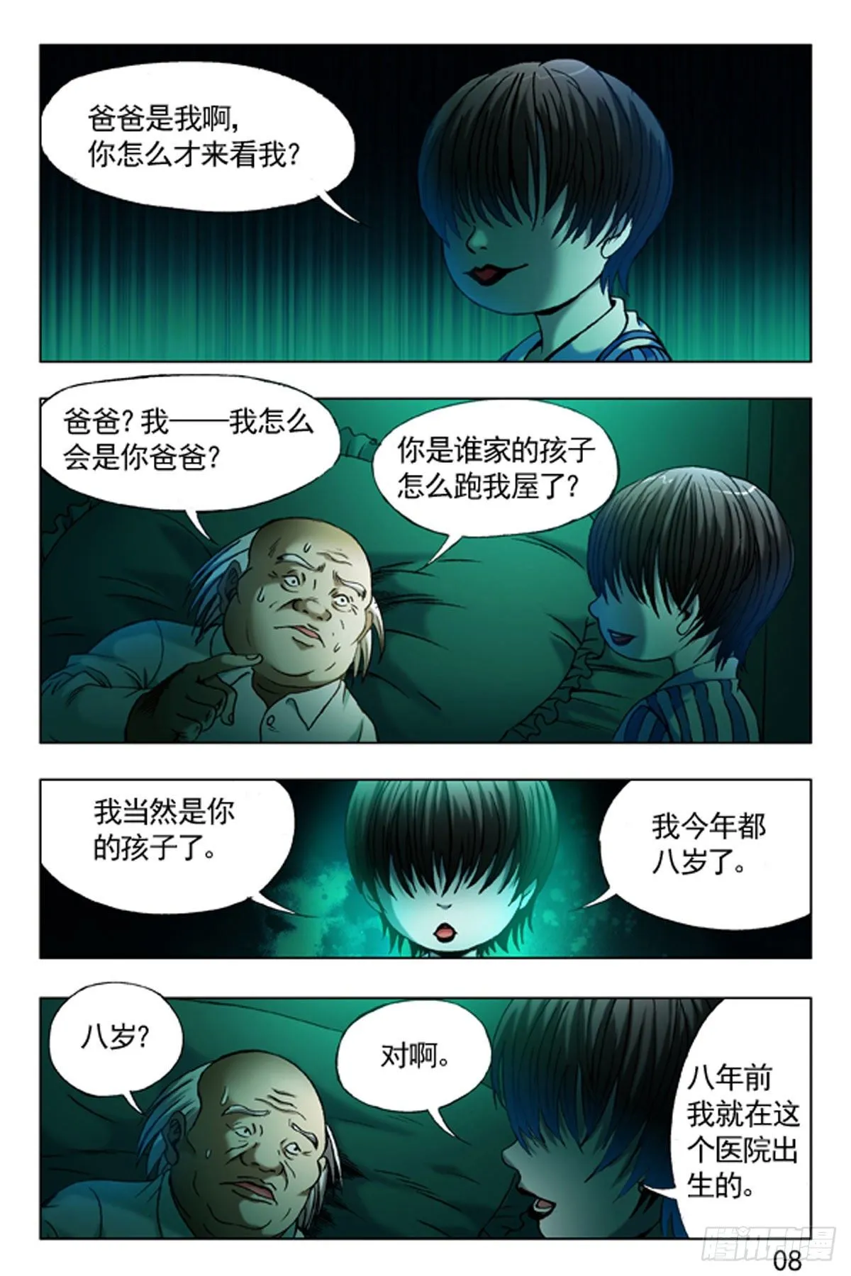 34 第16页