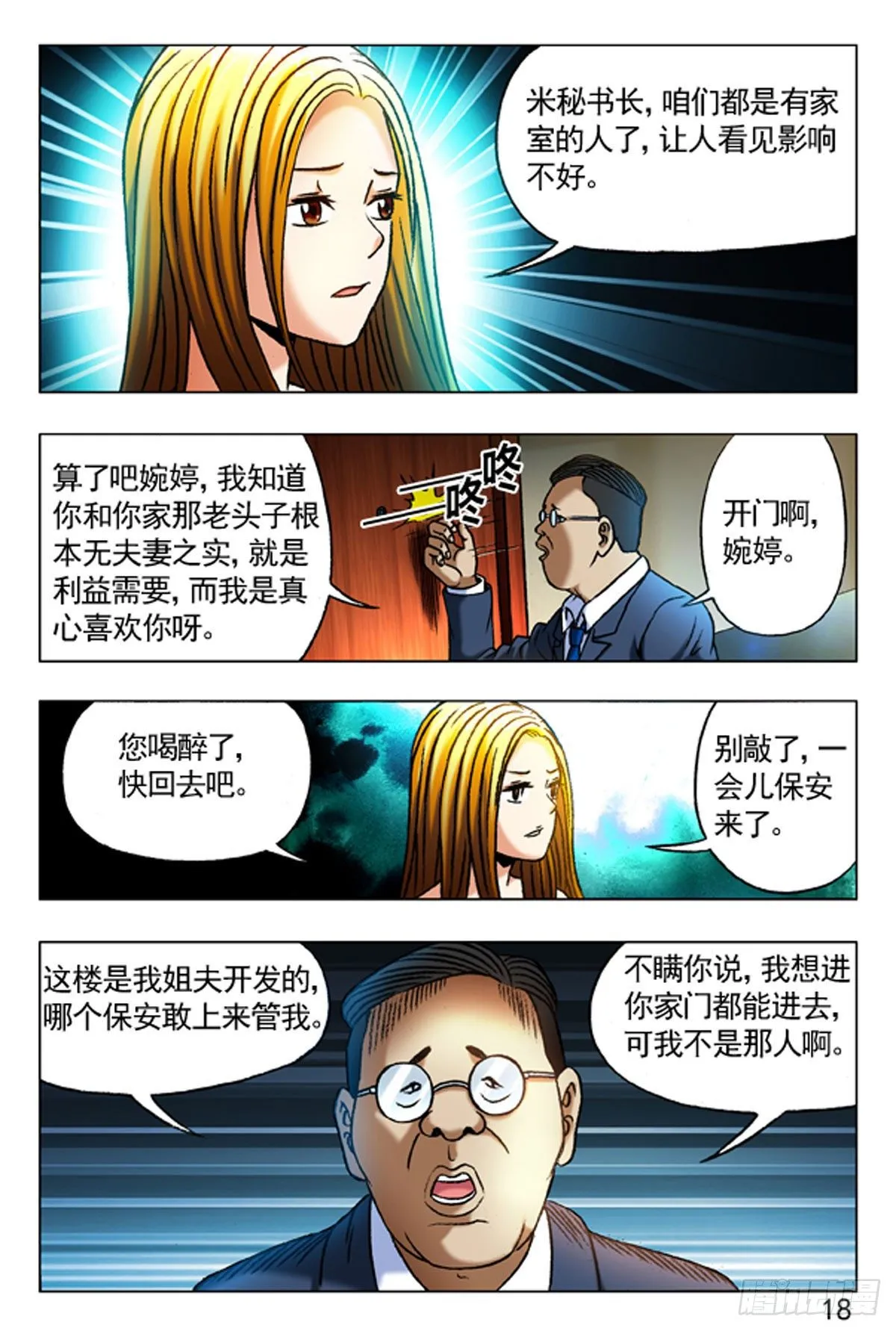 35 第10页