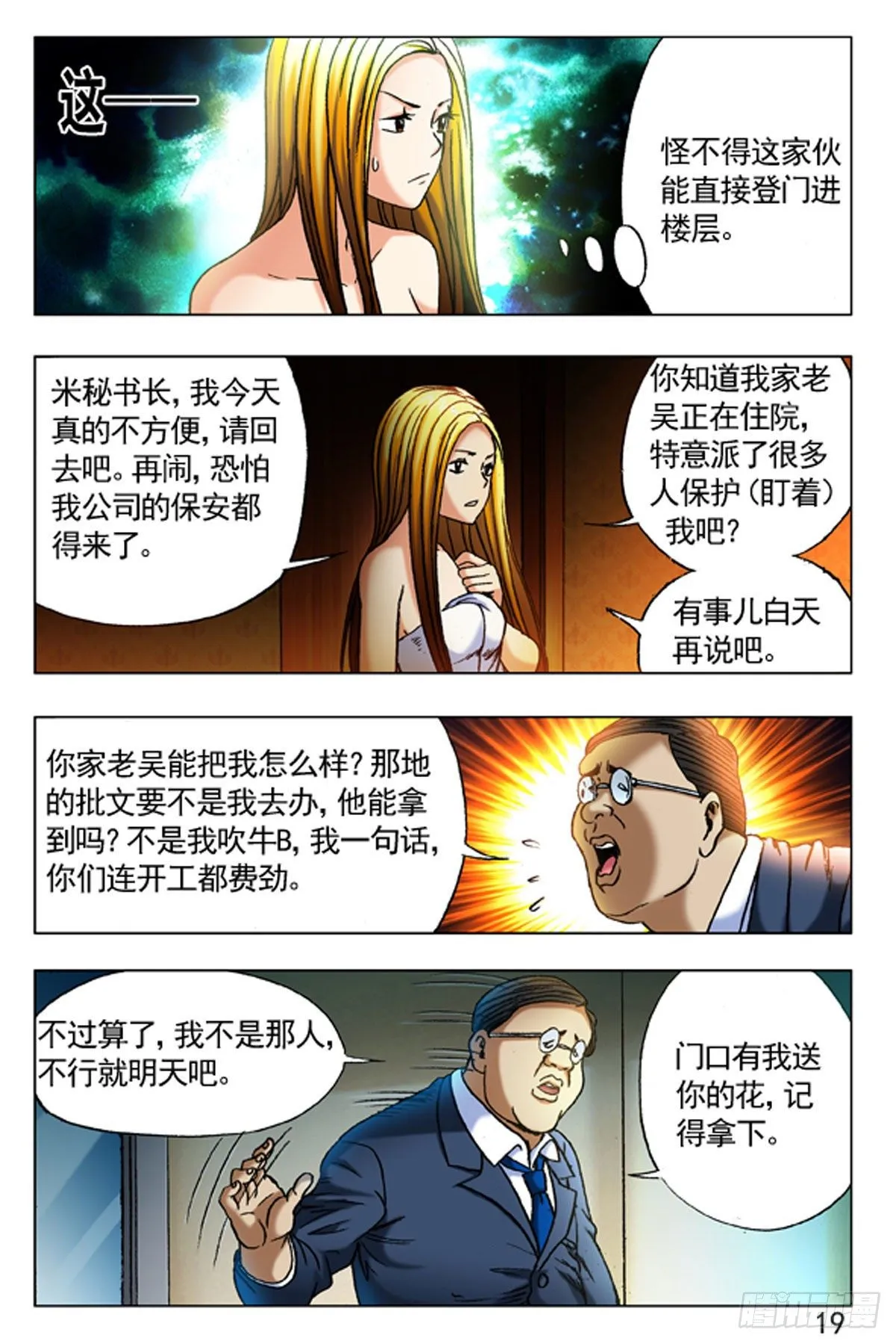 35 第11页