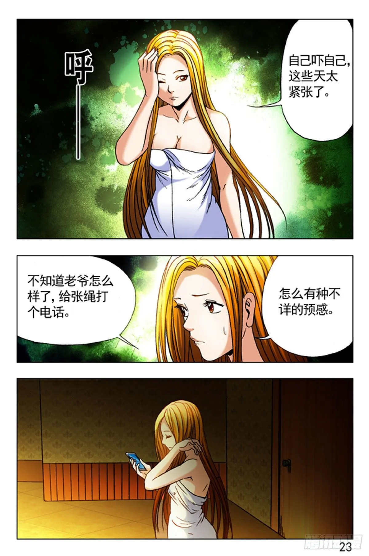 35 第15页