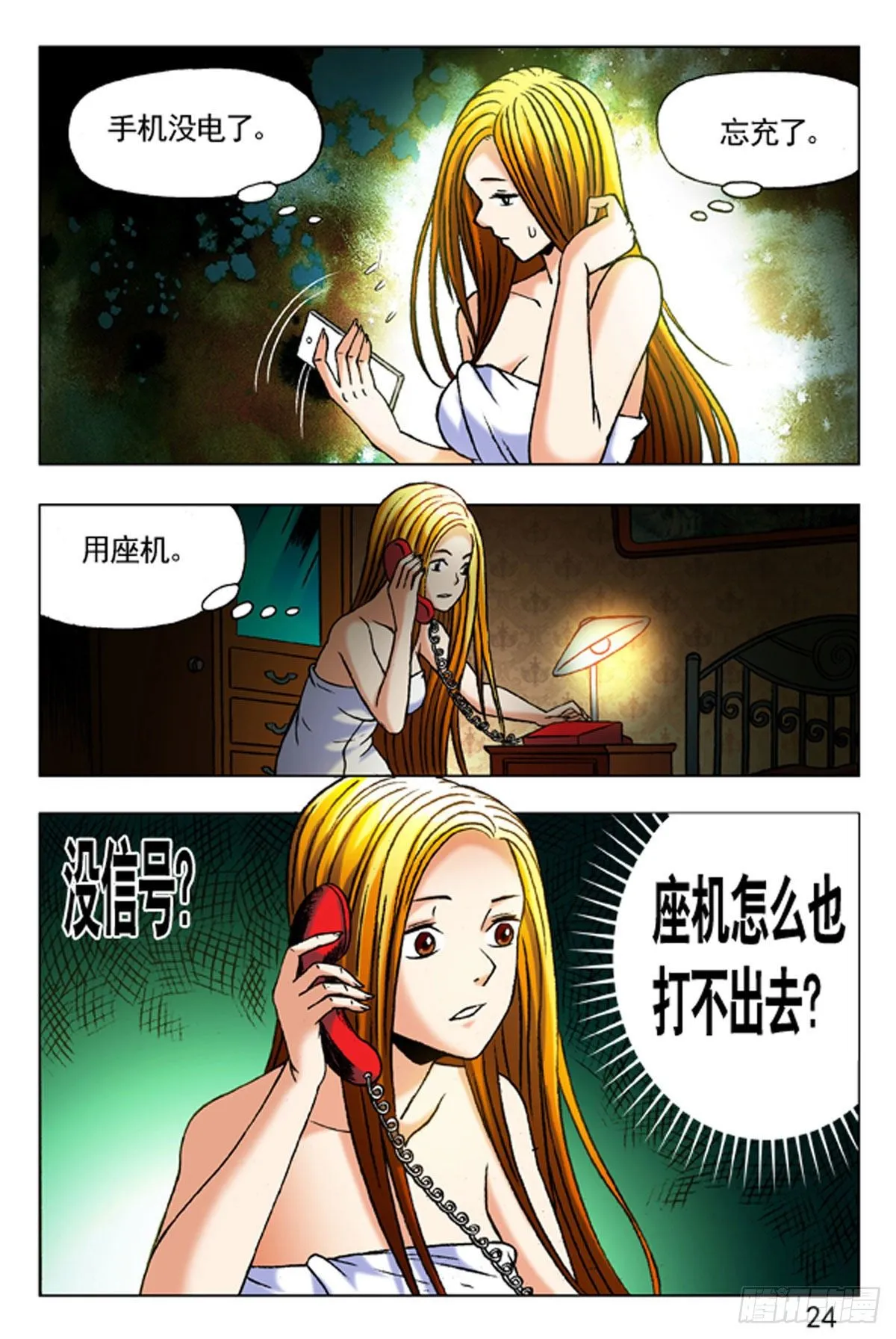 35 第16页